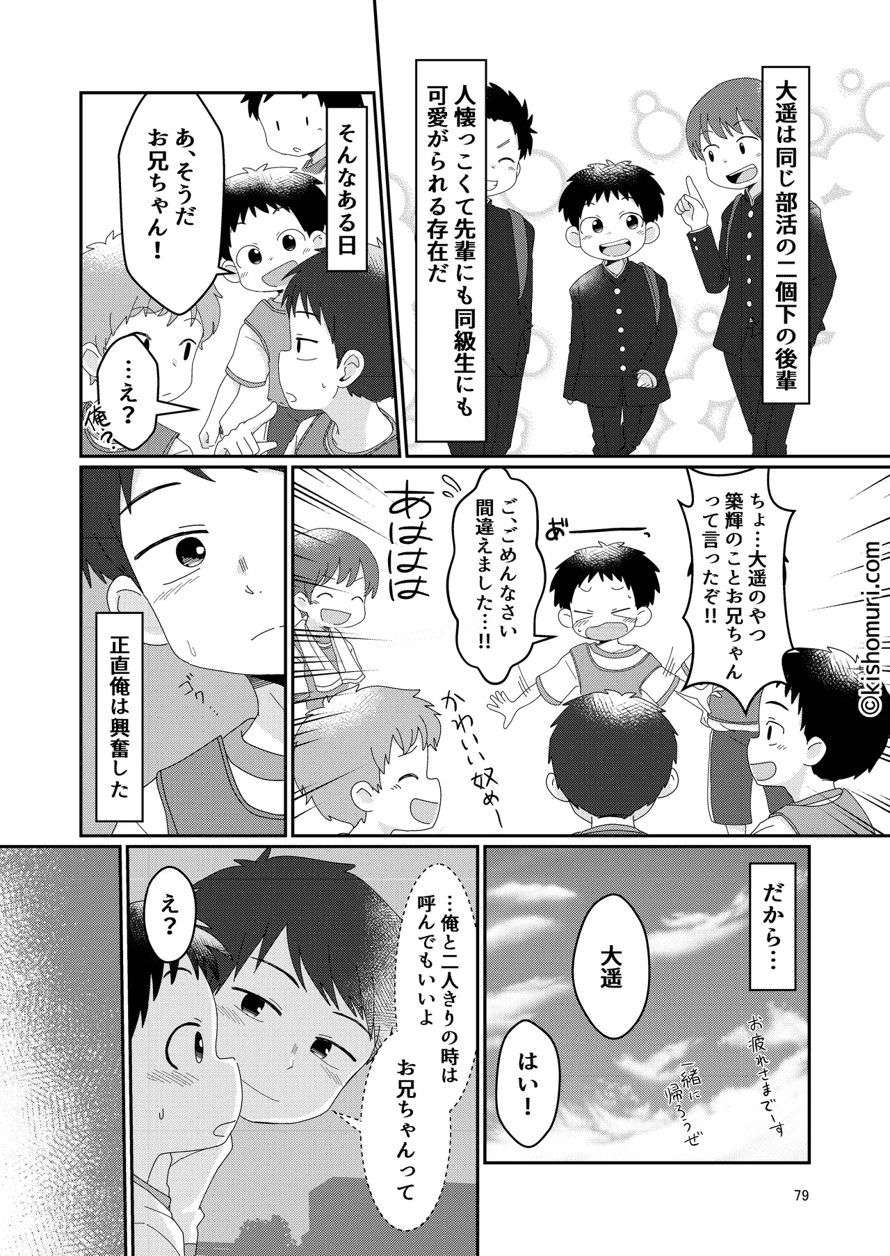 หน้า 79