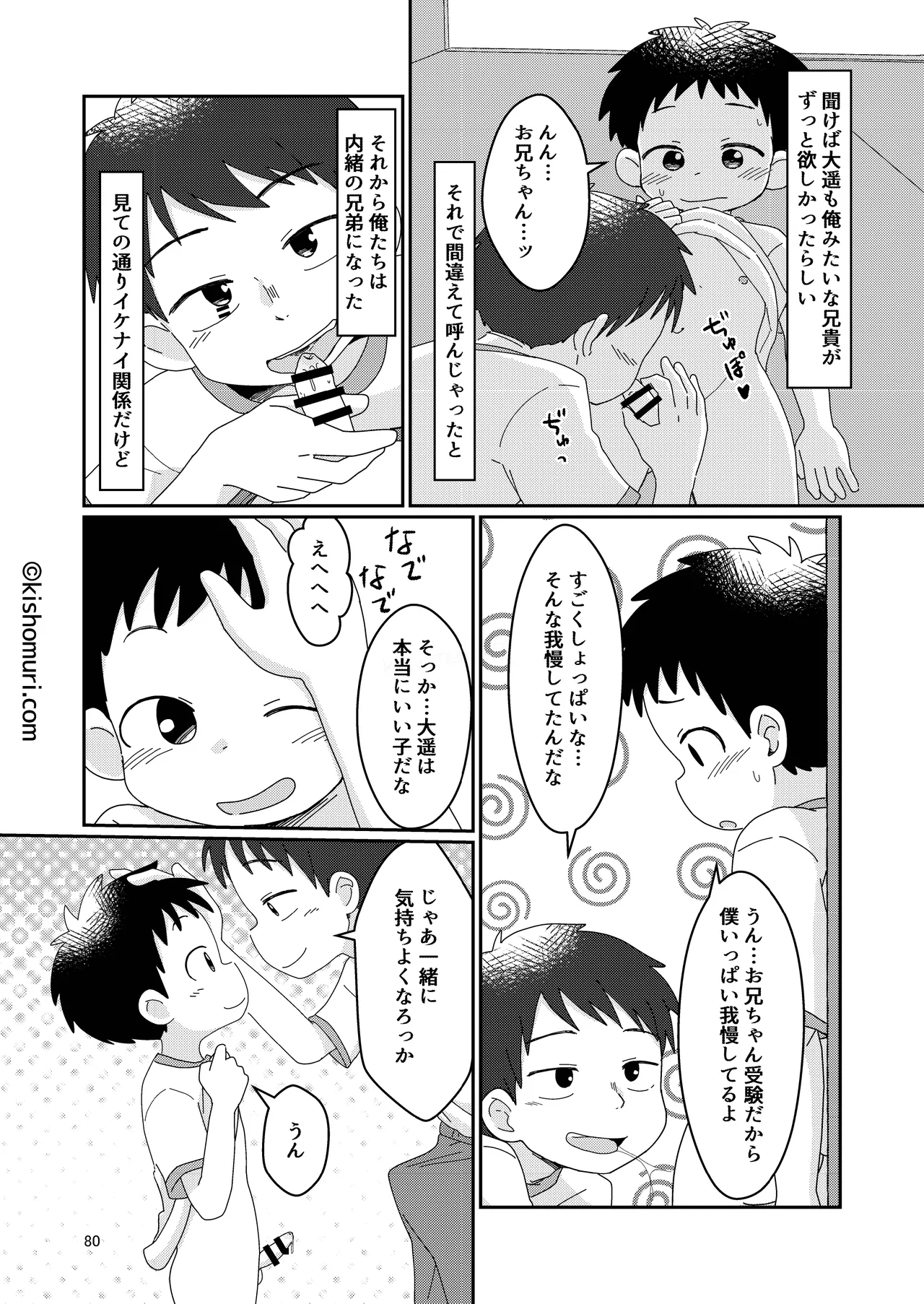 หน้า 80