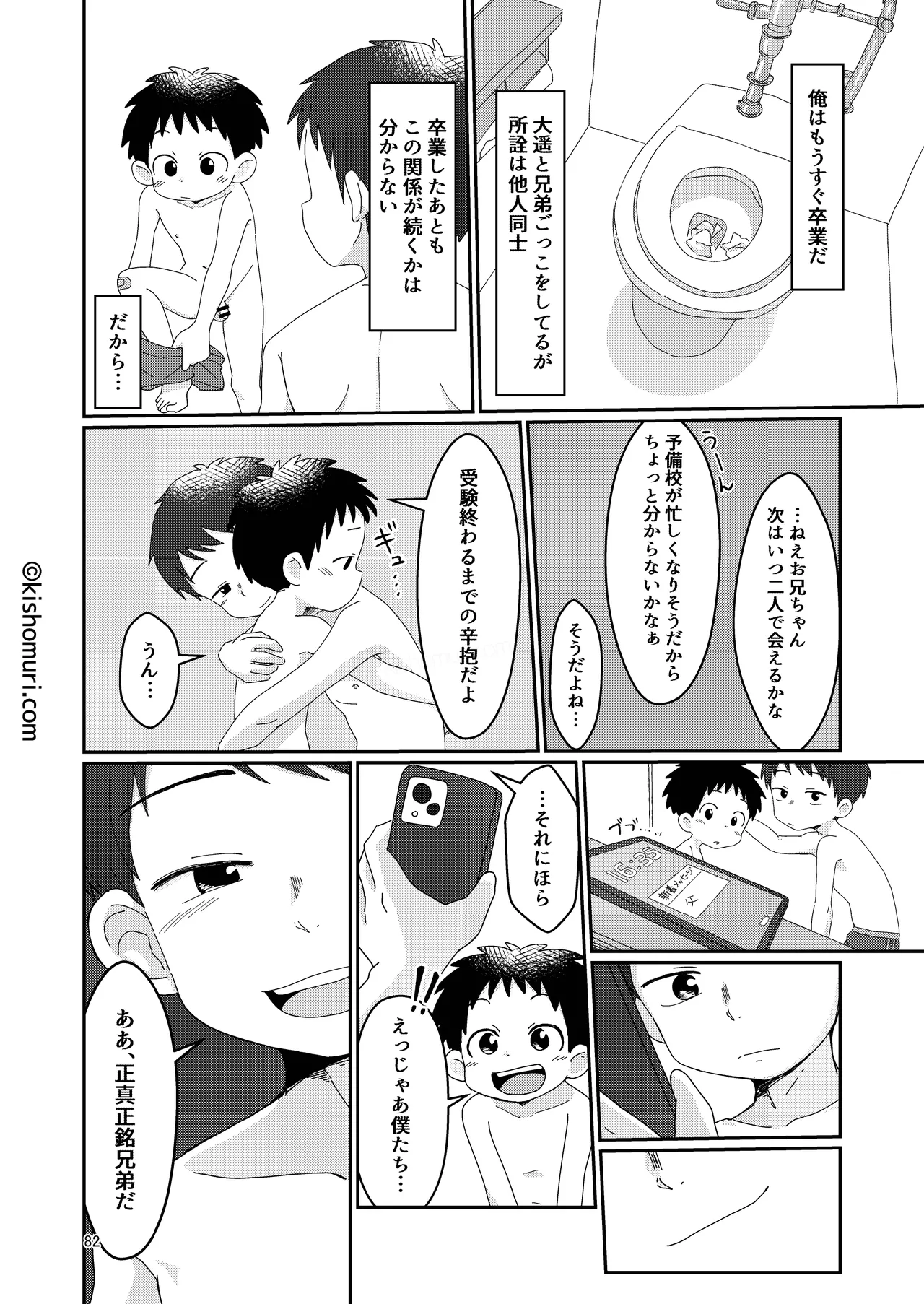 หน้า 82