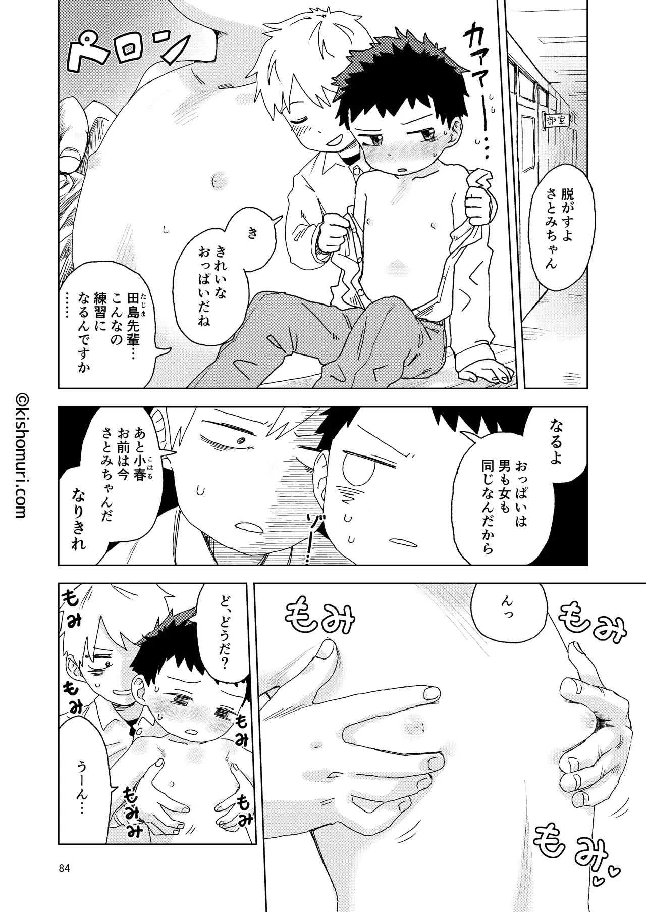 หน้า 84