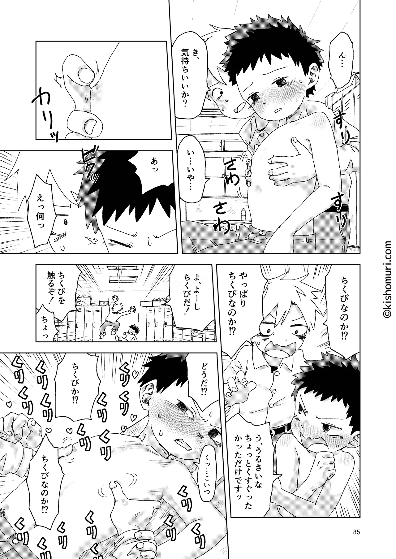 หน้า 85