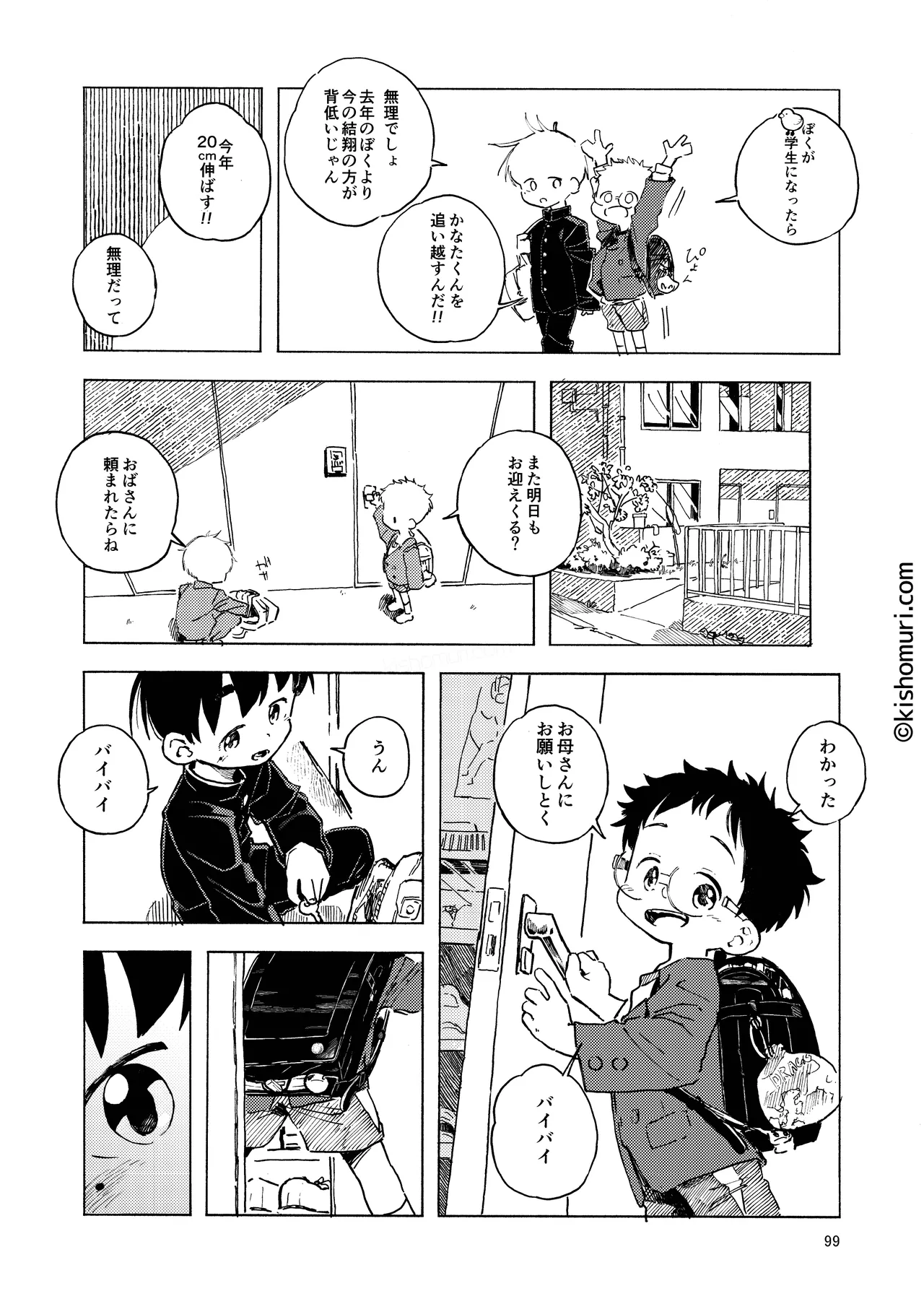 หน้า 99