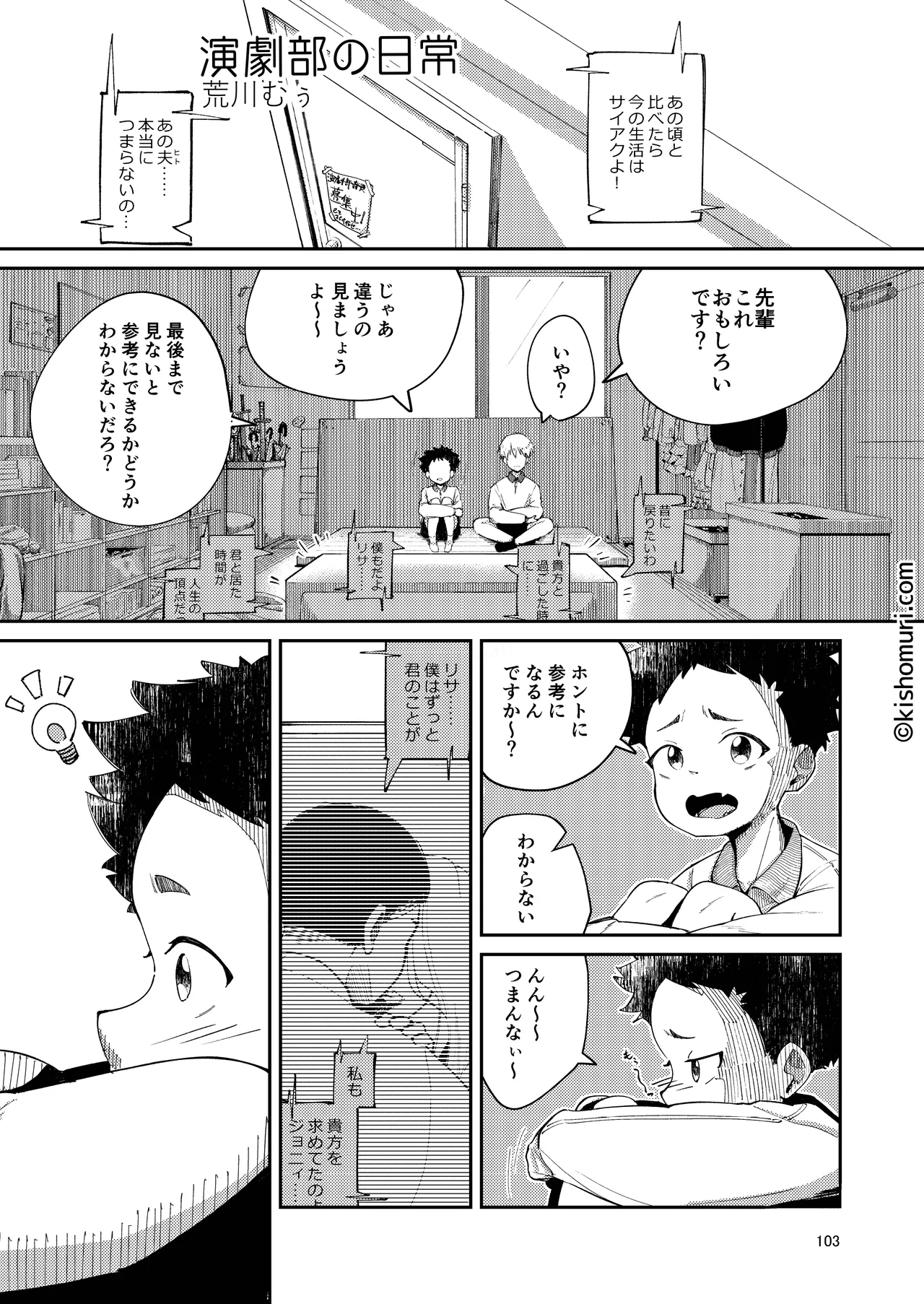 หน้า 103