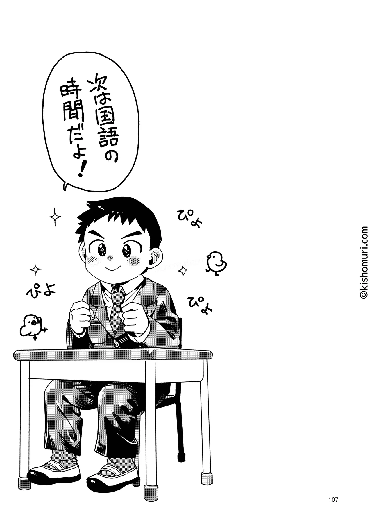 หน้า 107