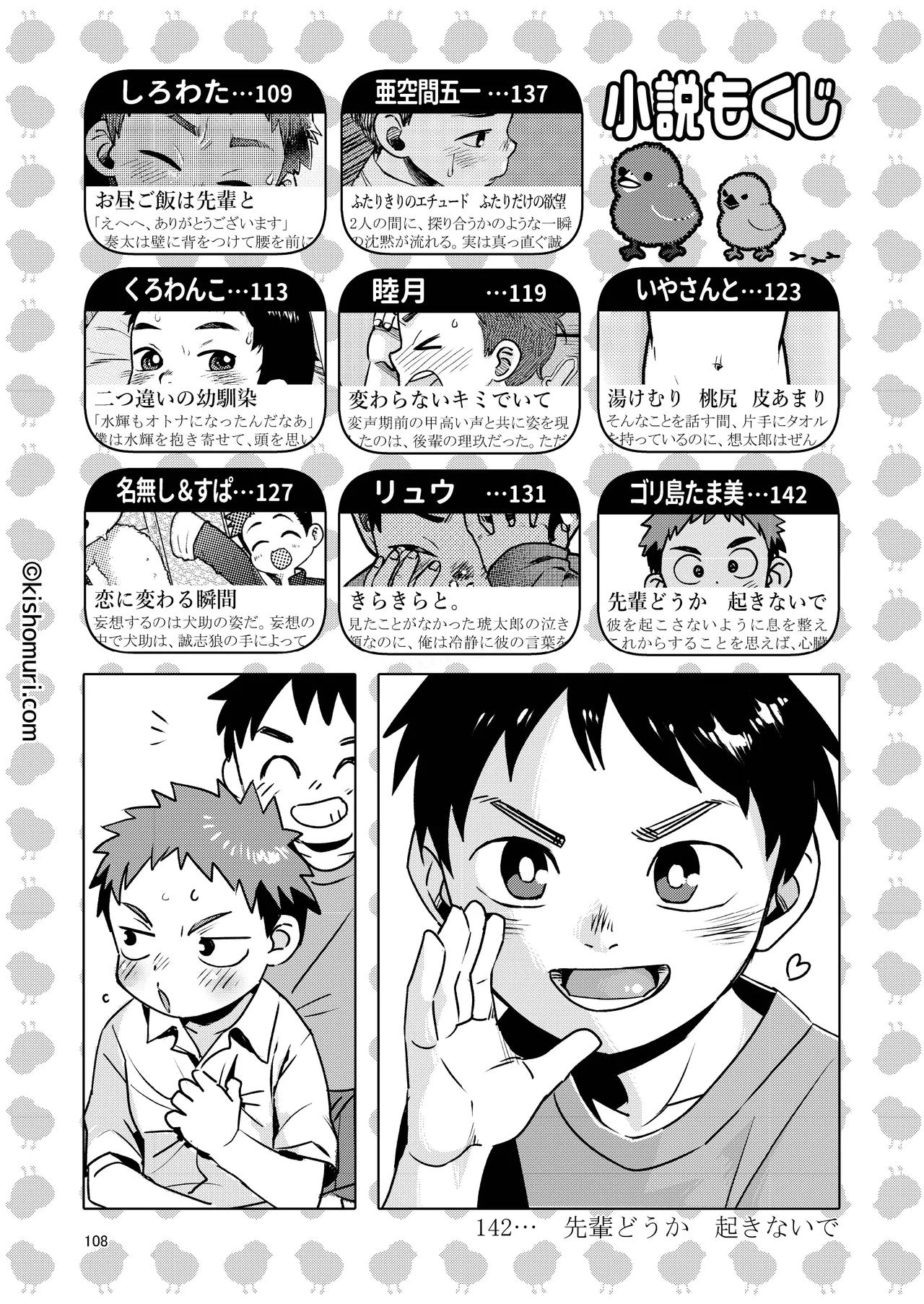 หน้า 108