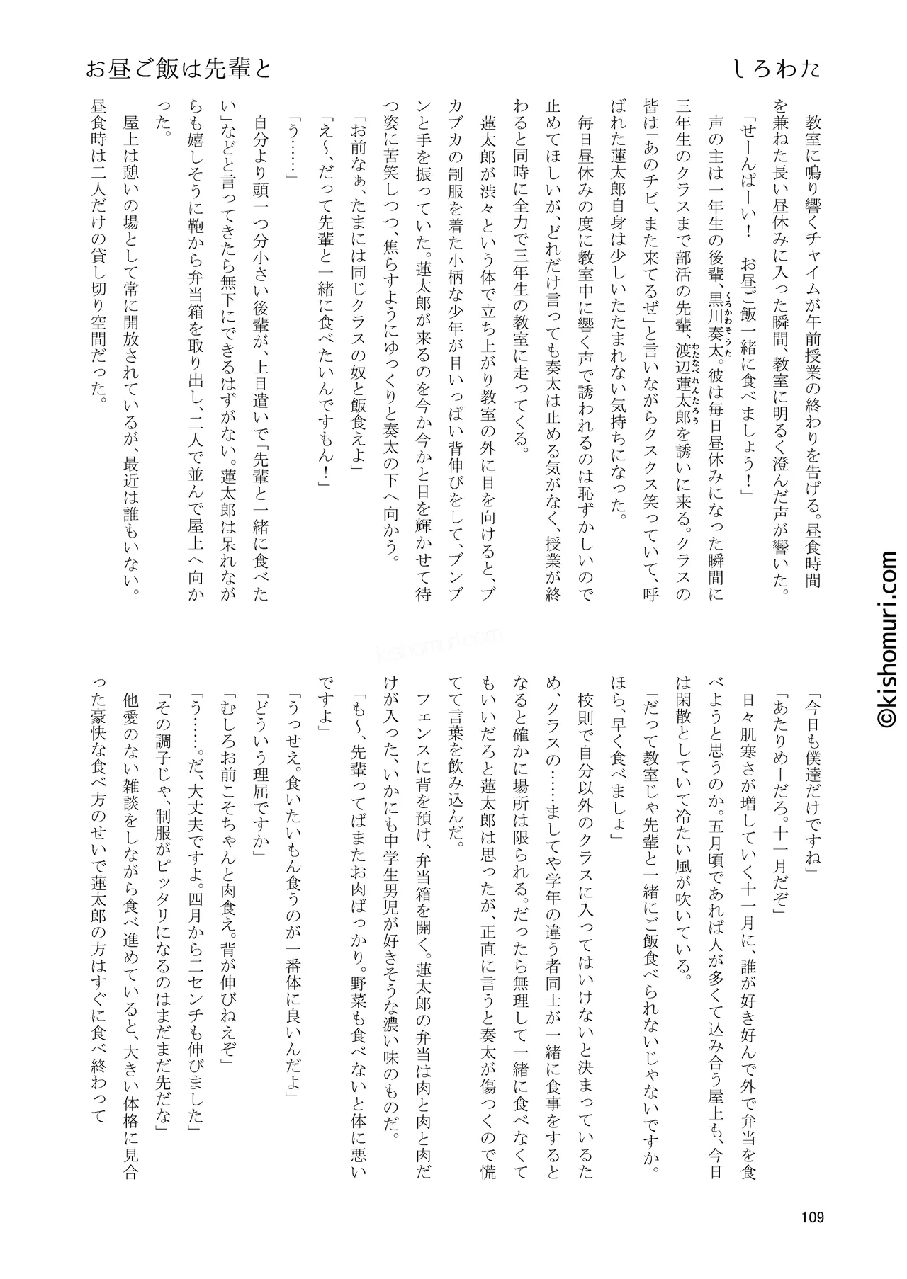 หน้า 109