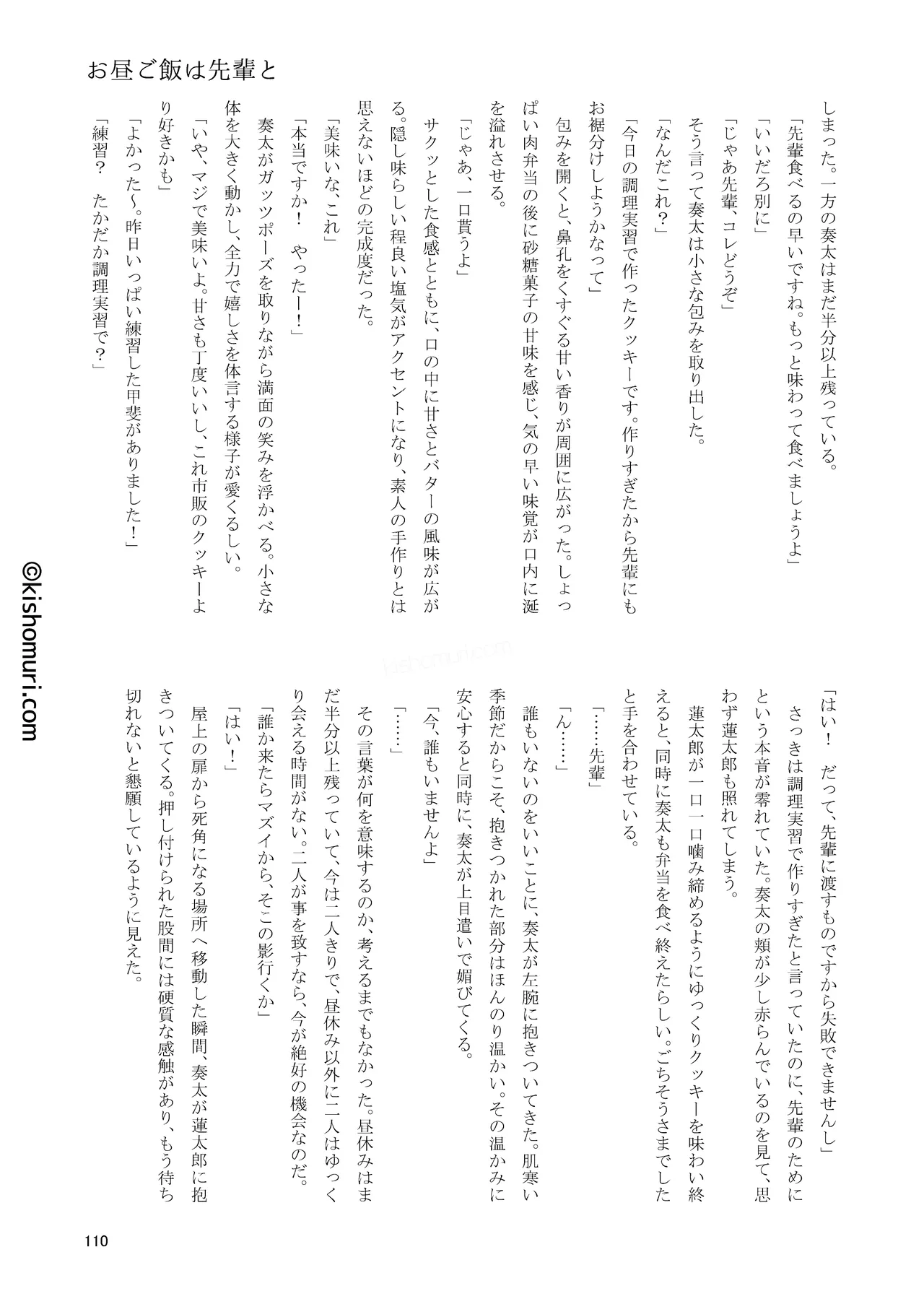 หน้า 110