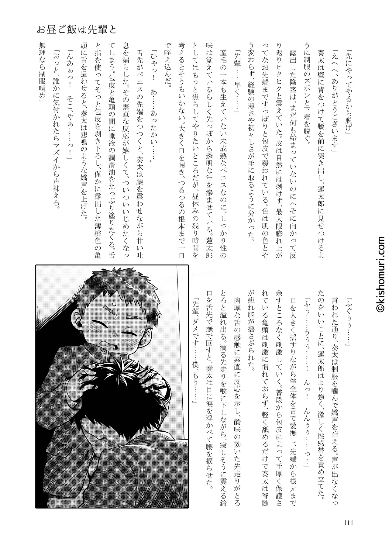 หน้า 111
