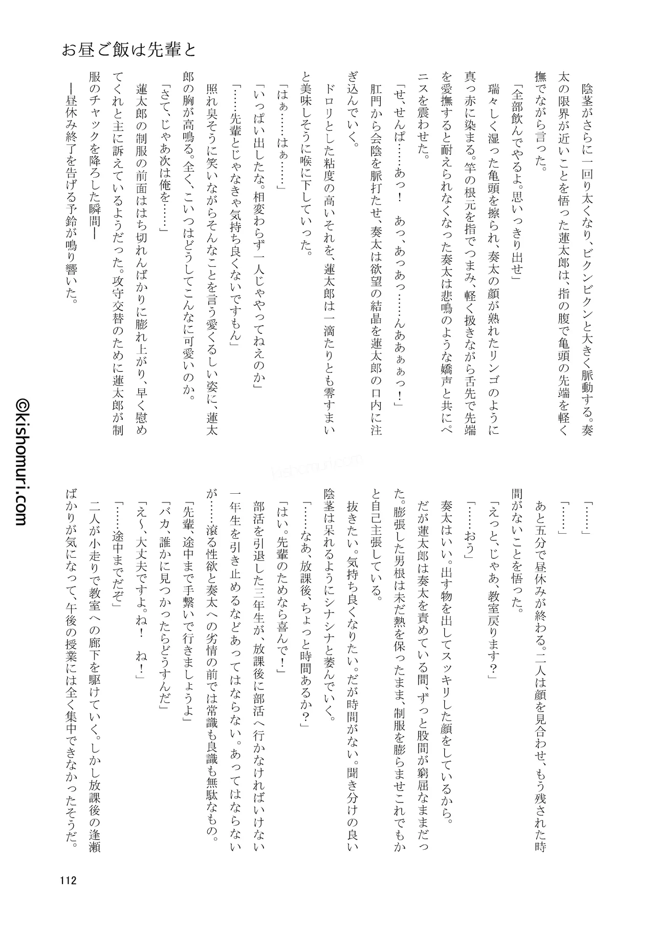 หน้า 112
