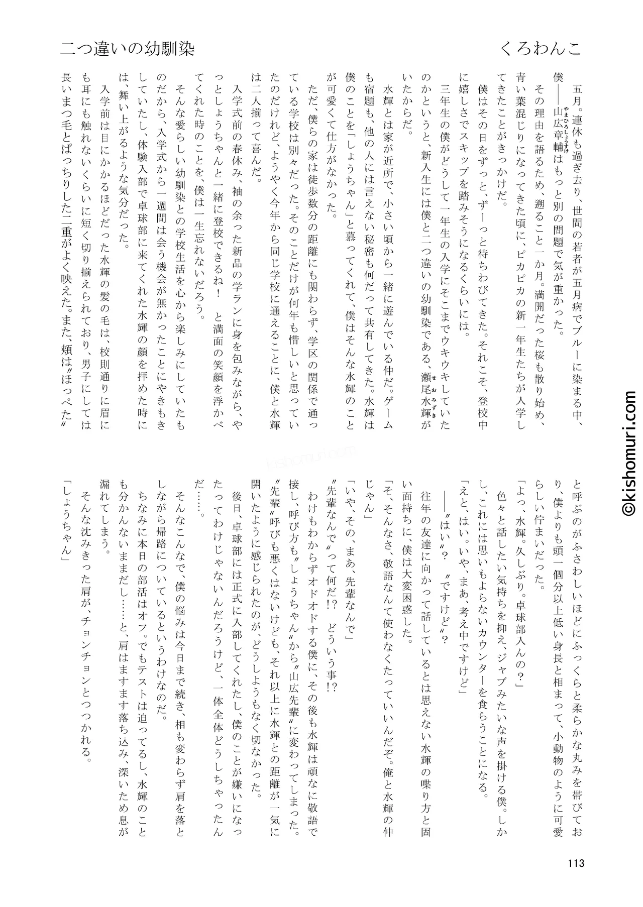 หน้า 113