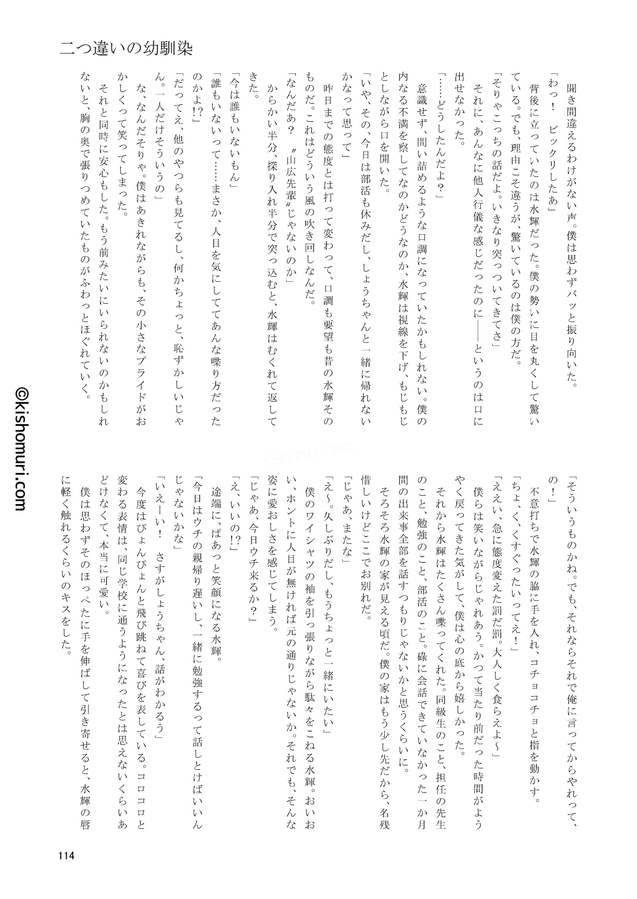 หน้า 114
