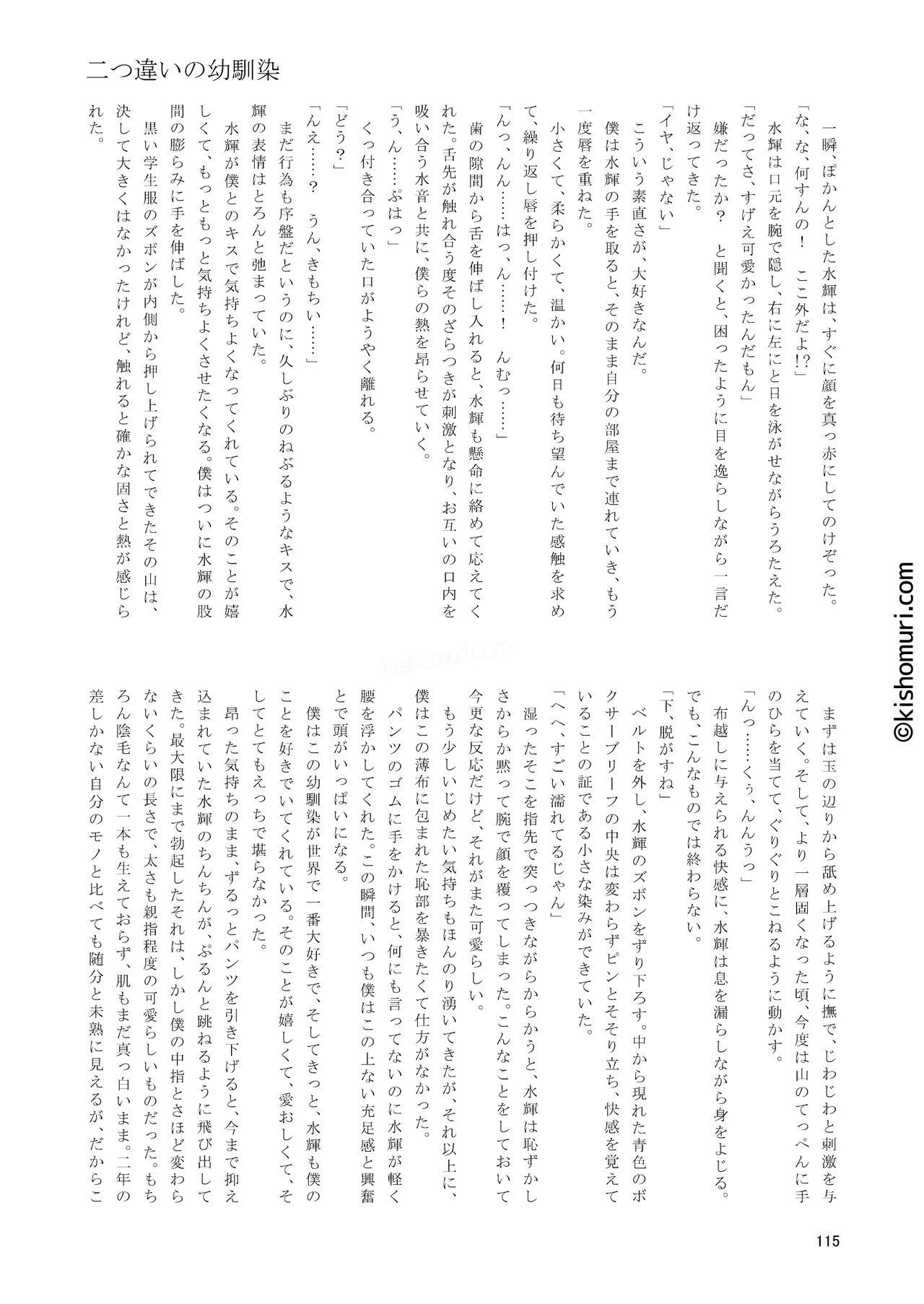 หน้า 115