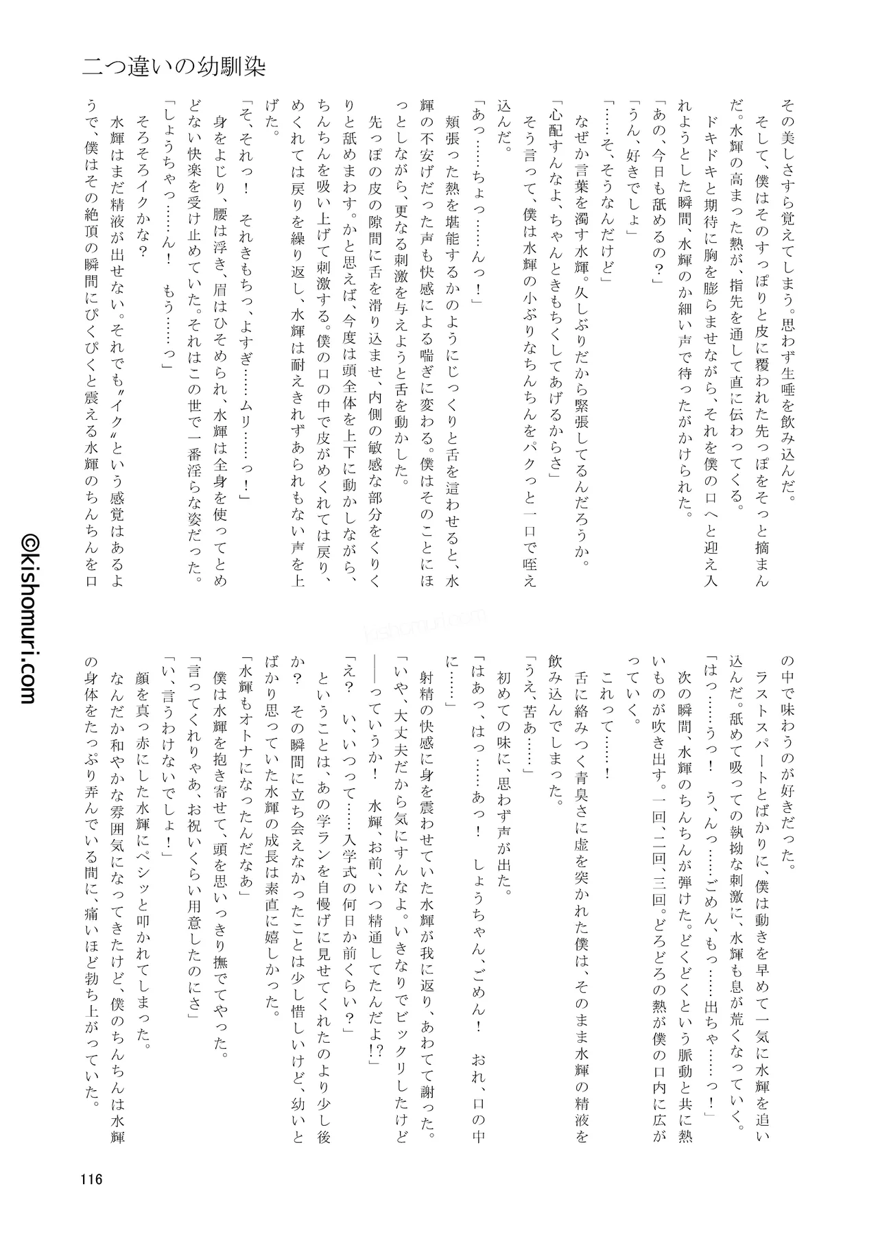 หน้า 116