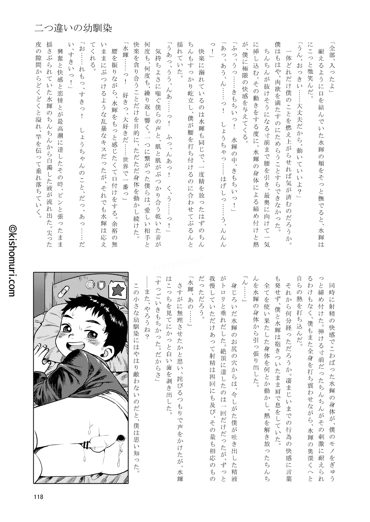 หน้า 118