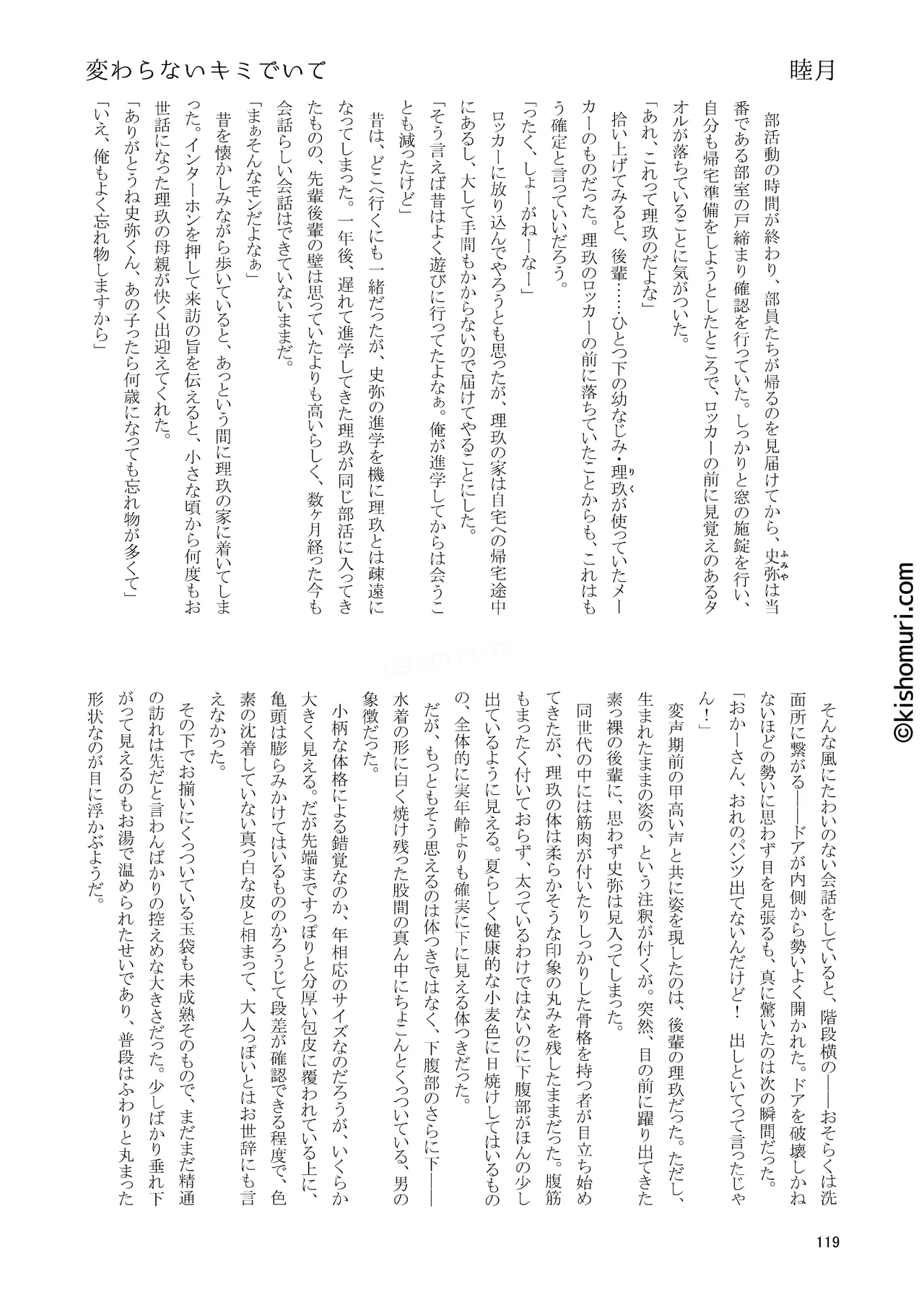 หน้า 119