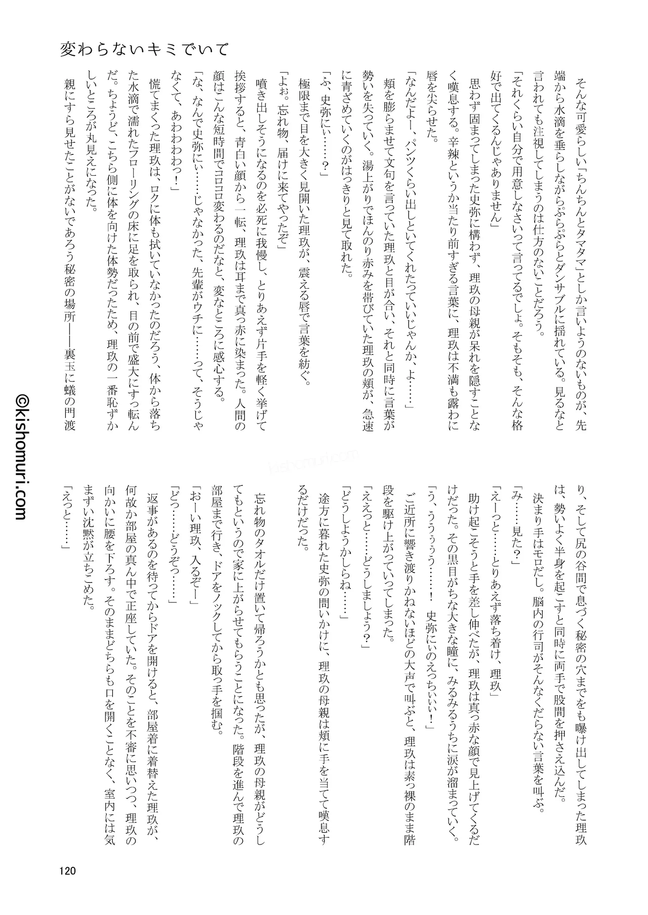 หน้า 120