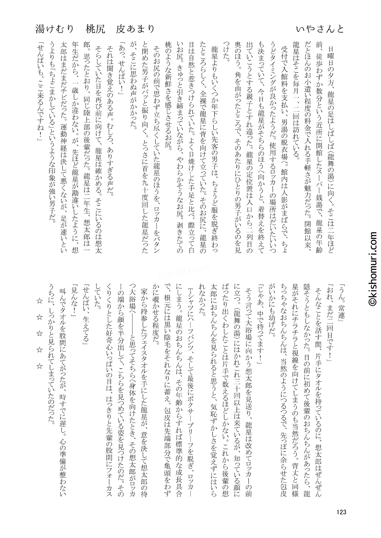 หน้า 123