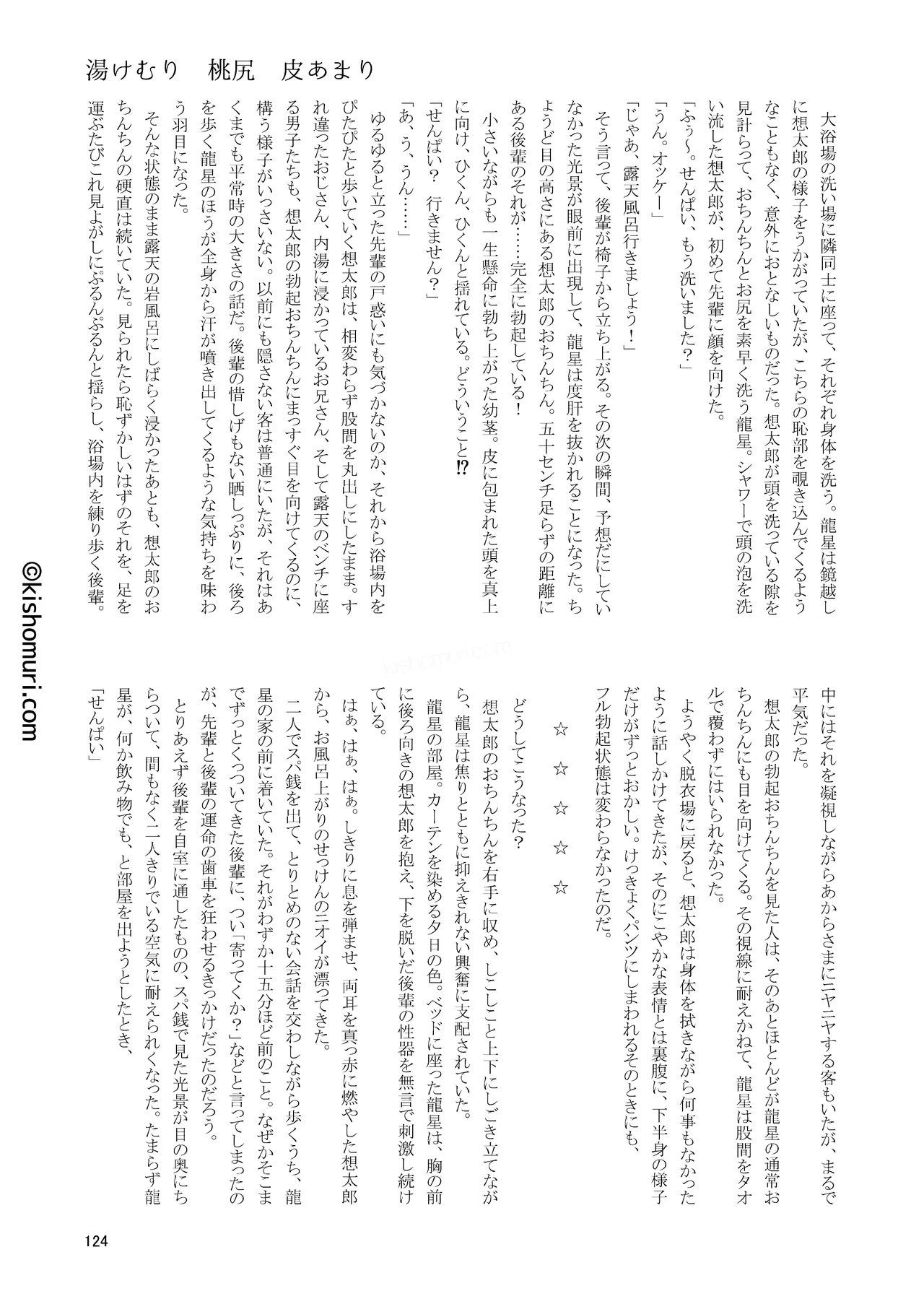 หน้า 124
