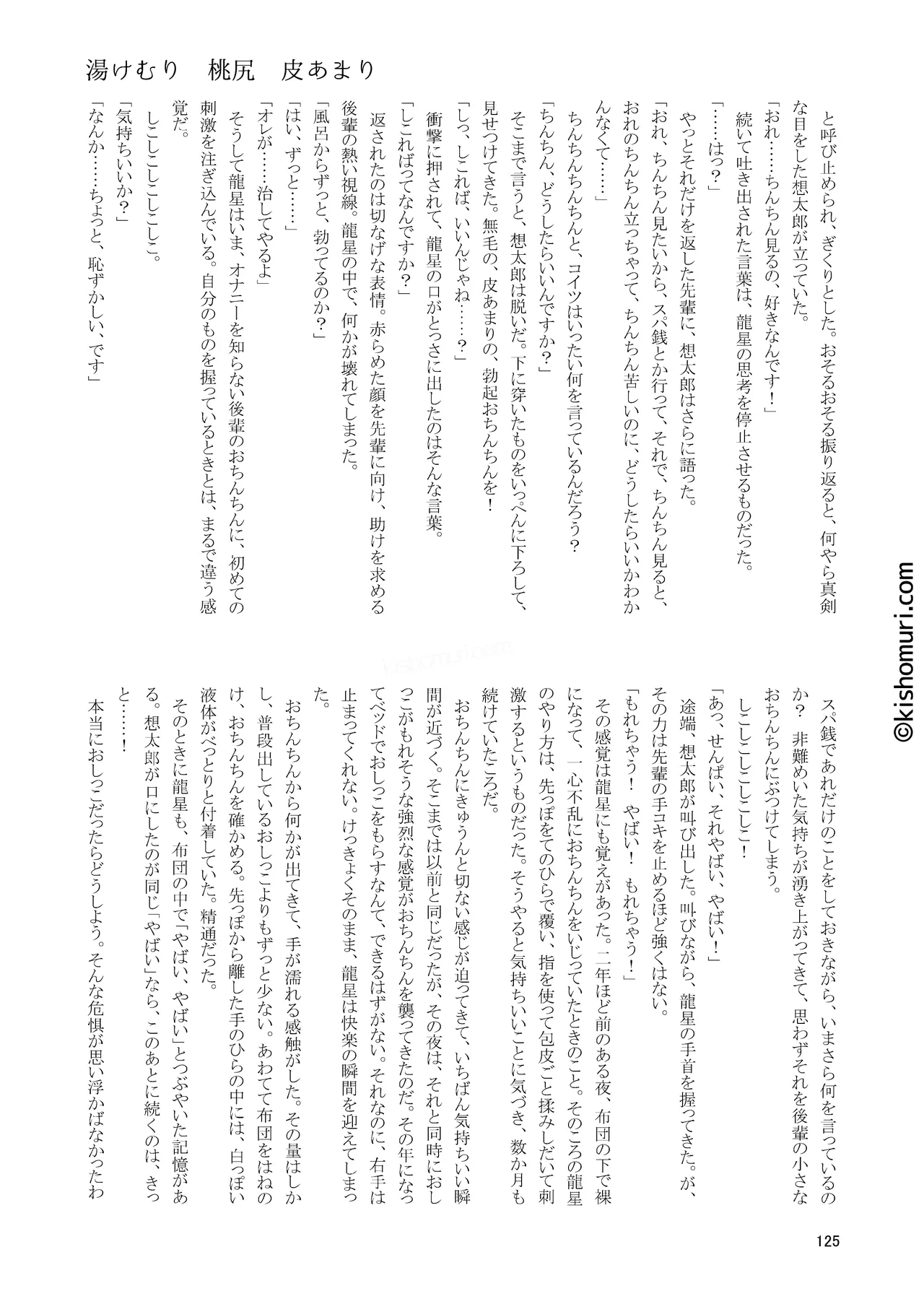 หน้า 125