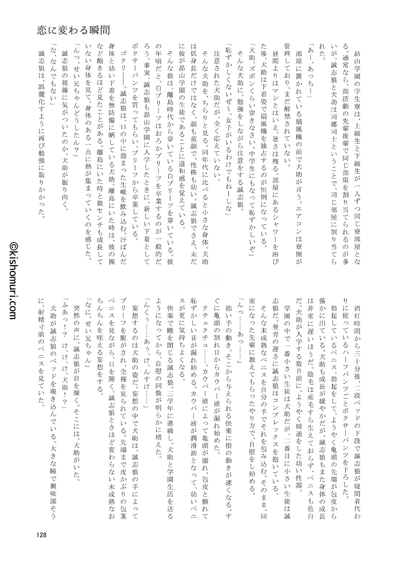 หน้า 128