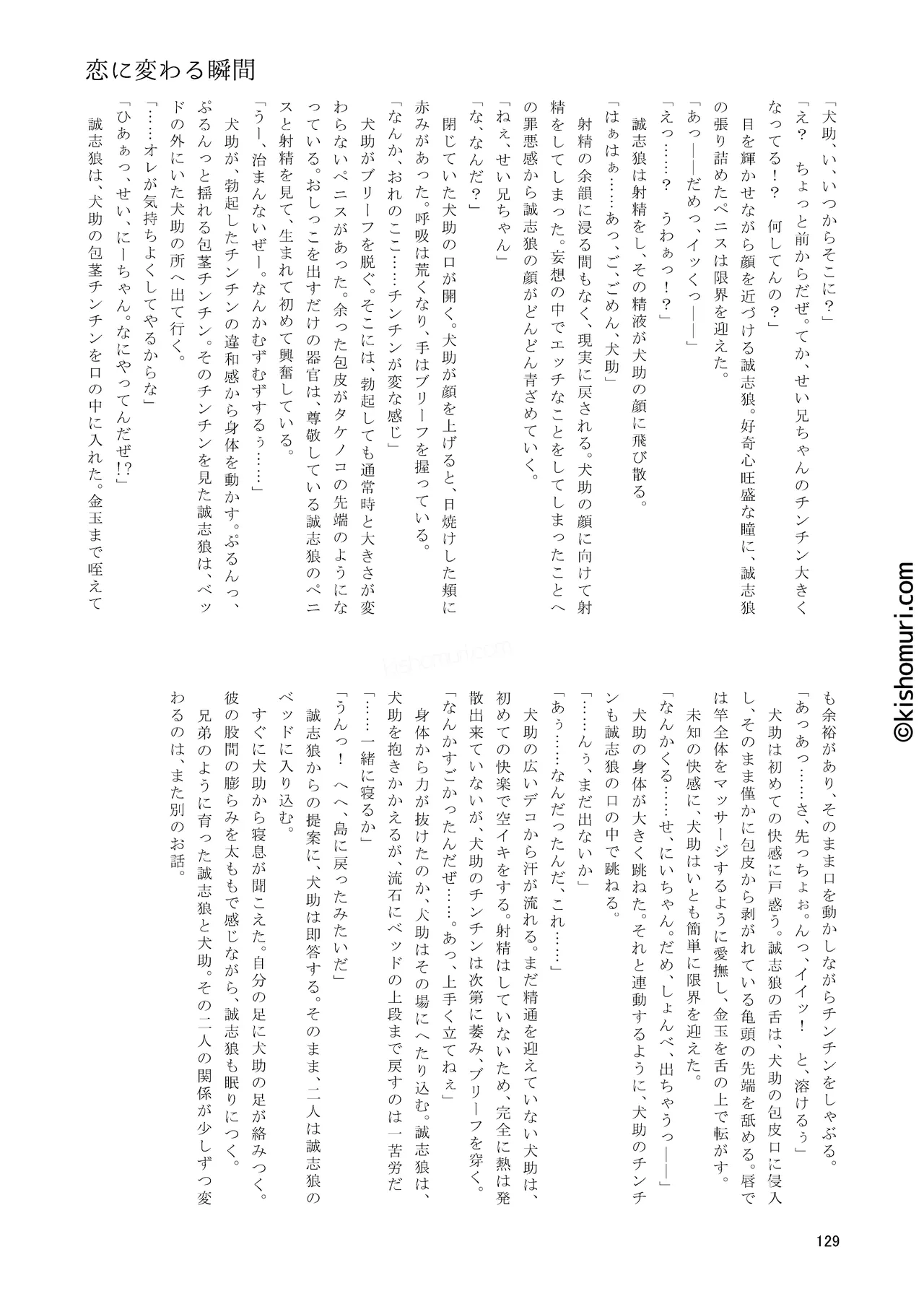 หน้า 129