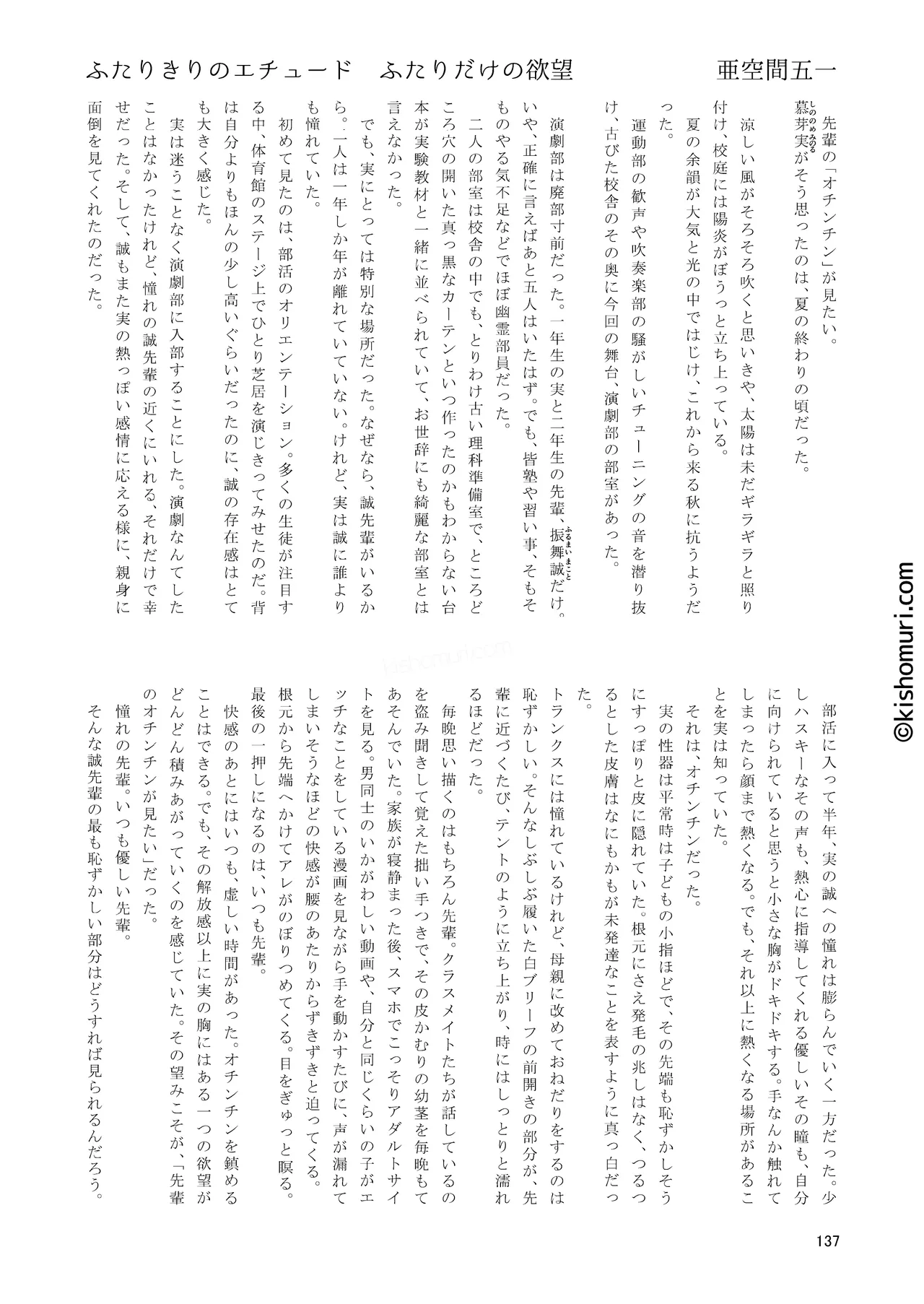 หน้า 137