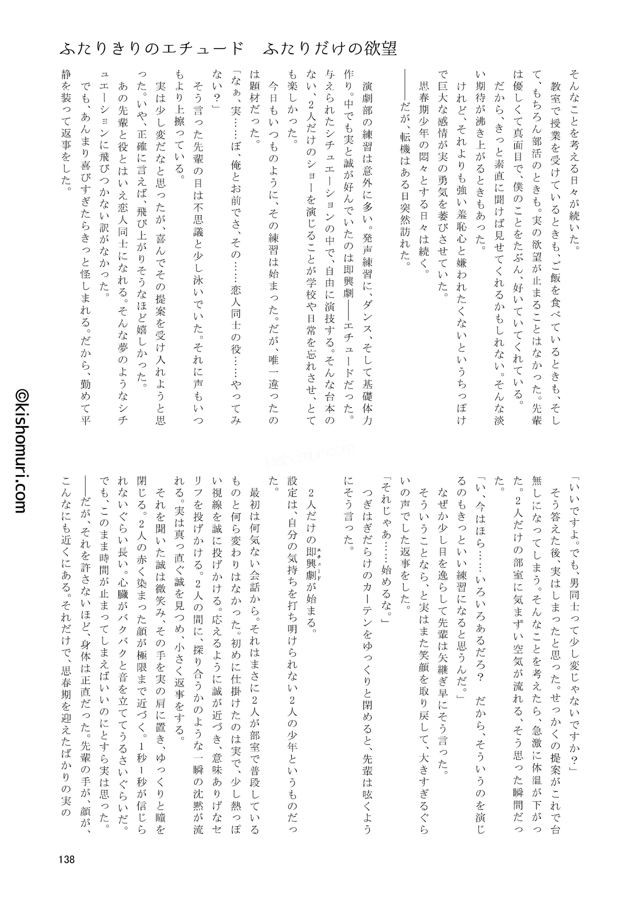 หน้า 138