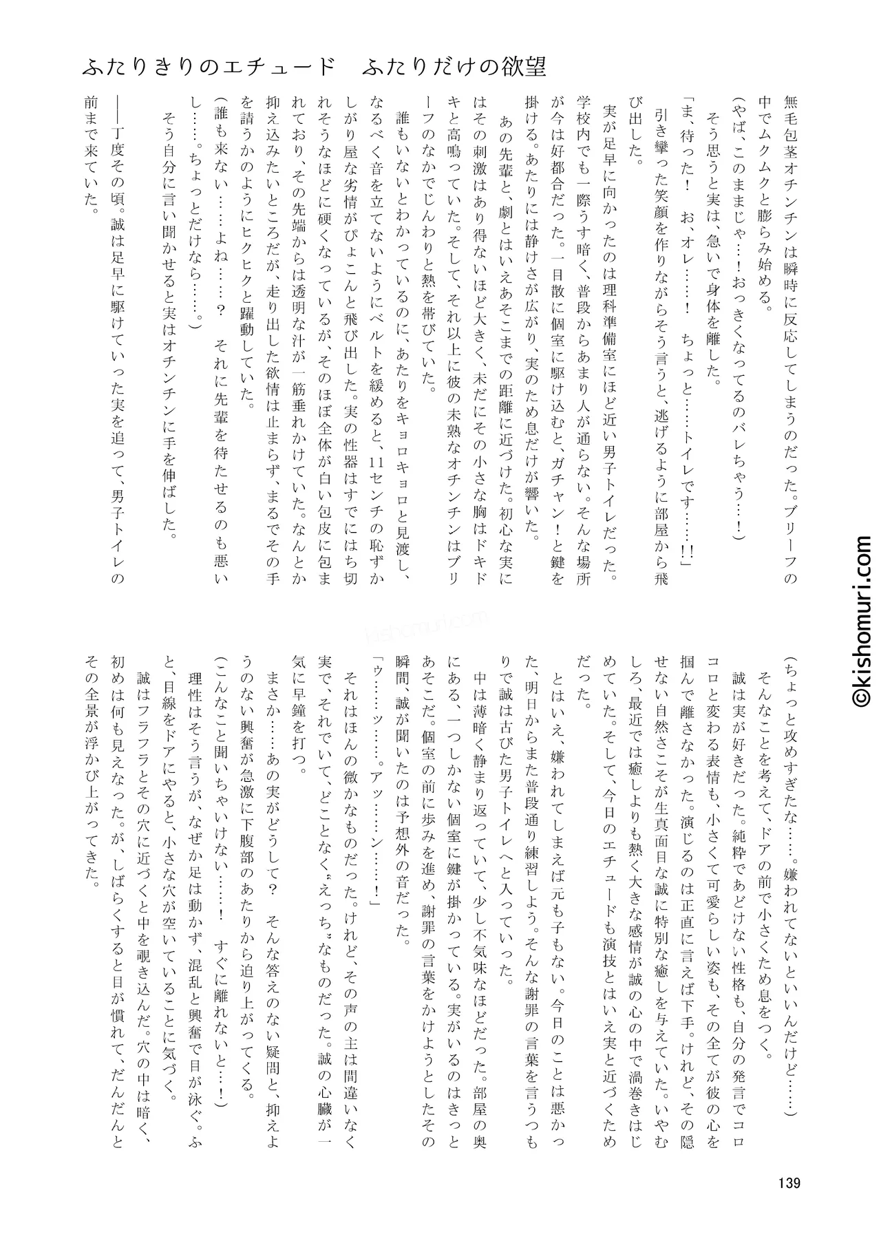 หน้า 139