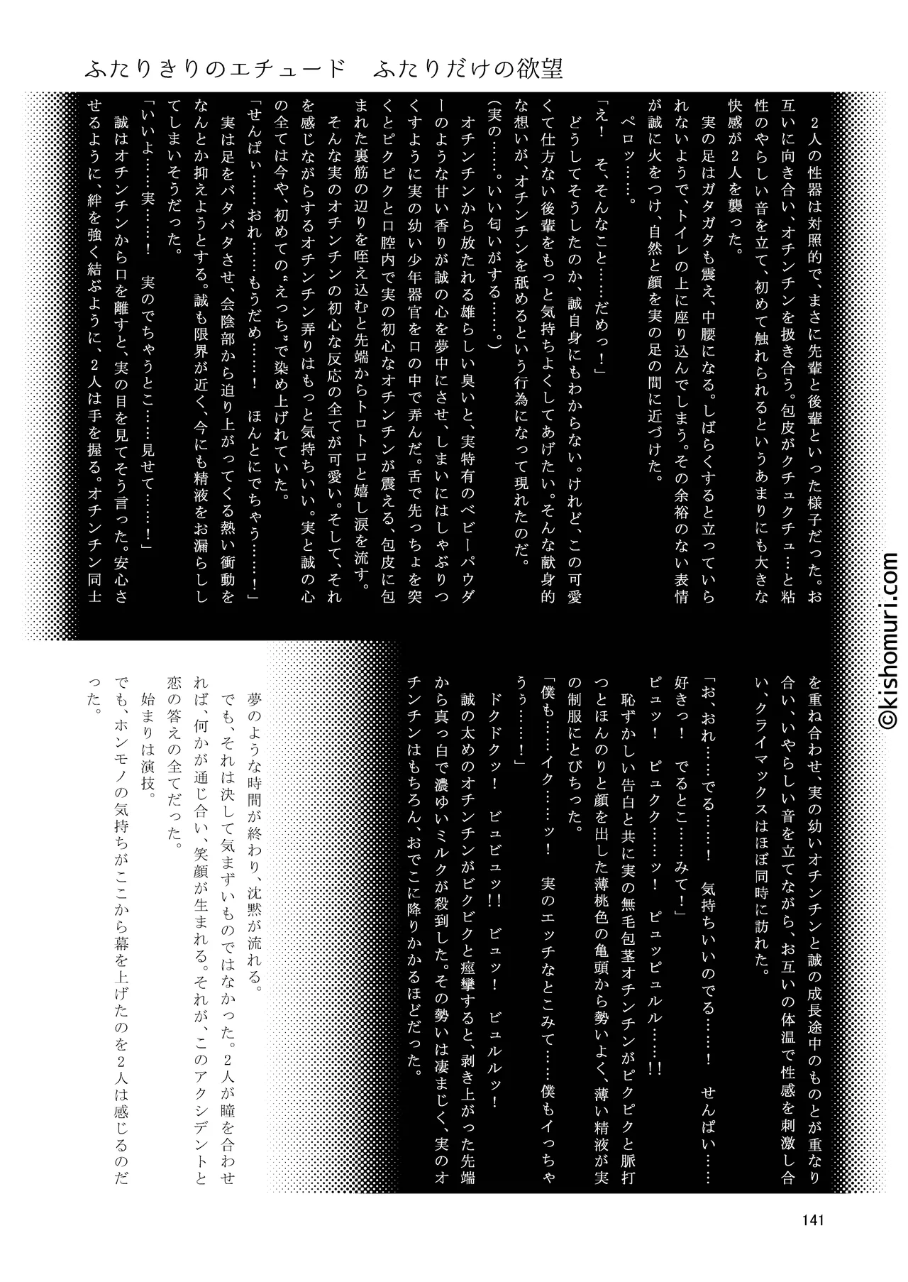หน้า 141
