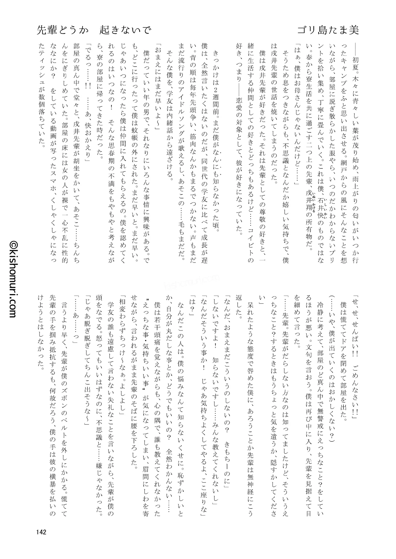 หน้า 142