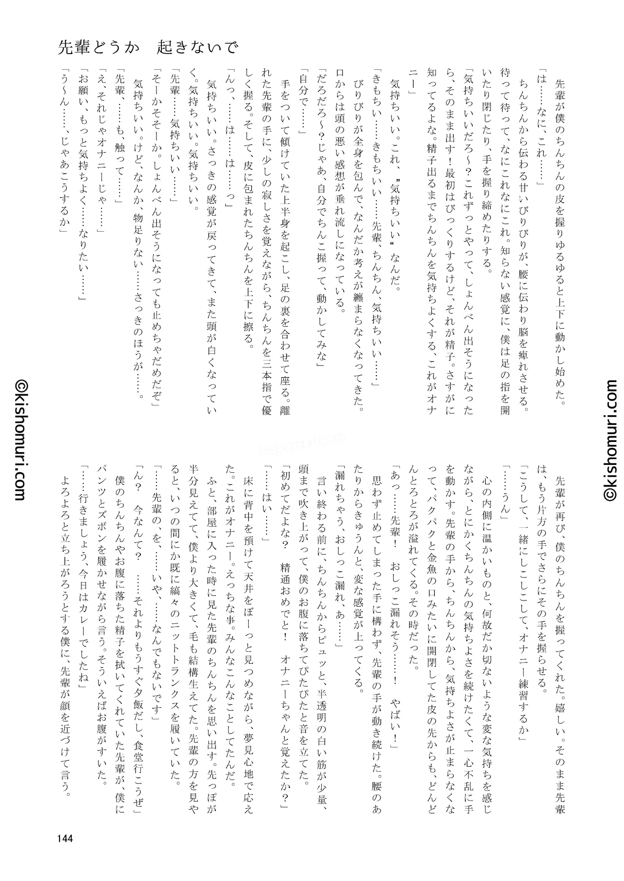 หน้า 144