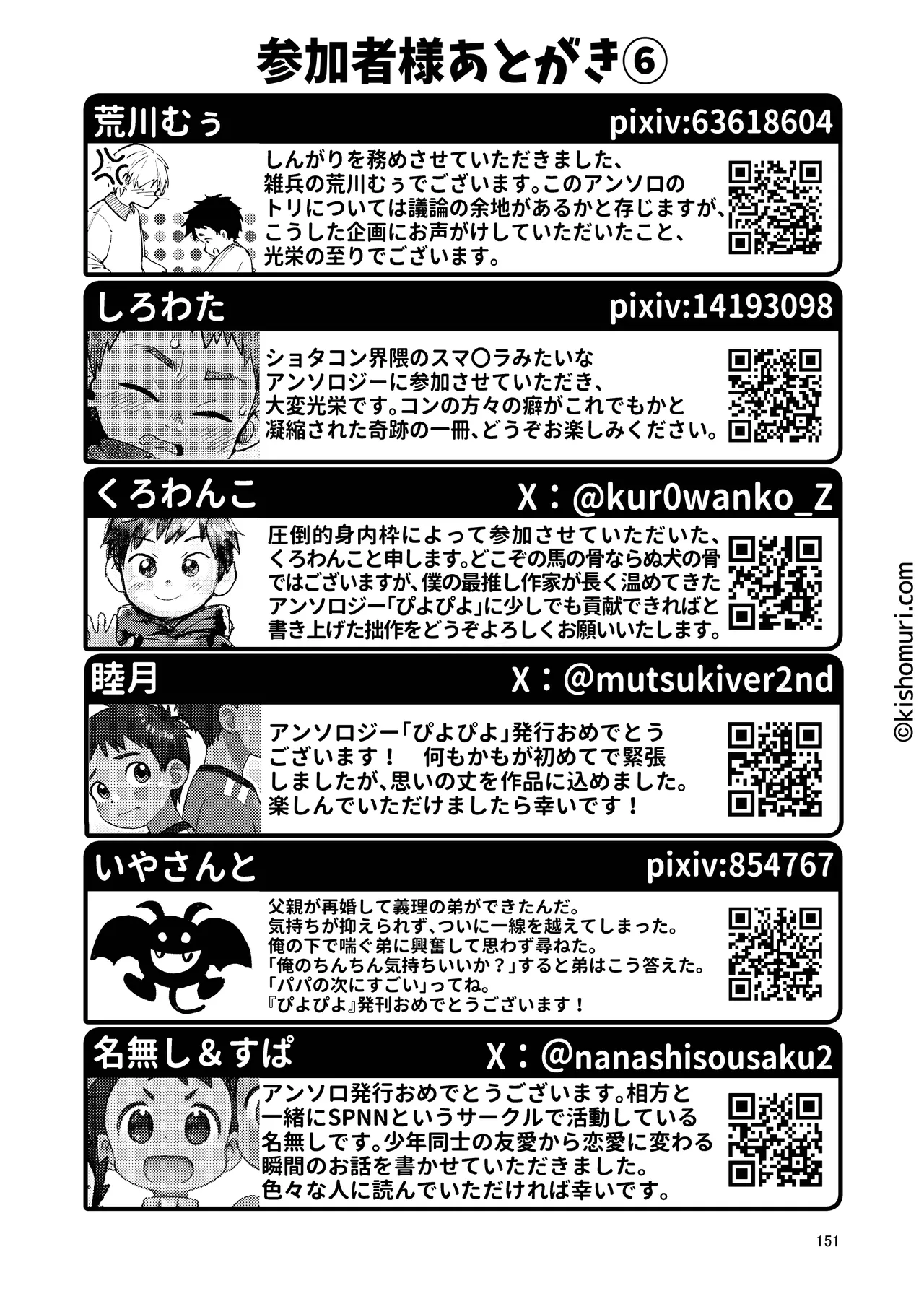 หน้า 151