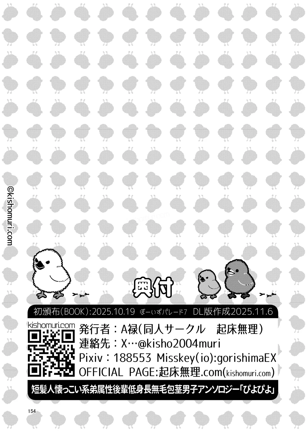 หน้า 154