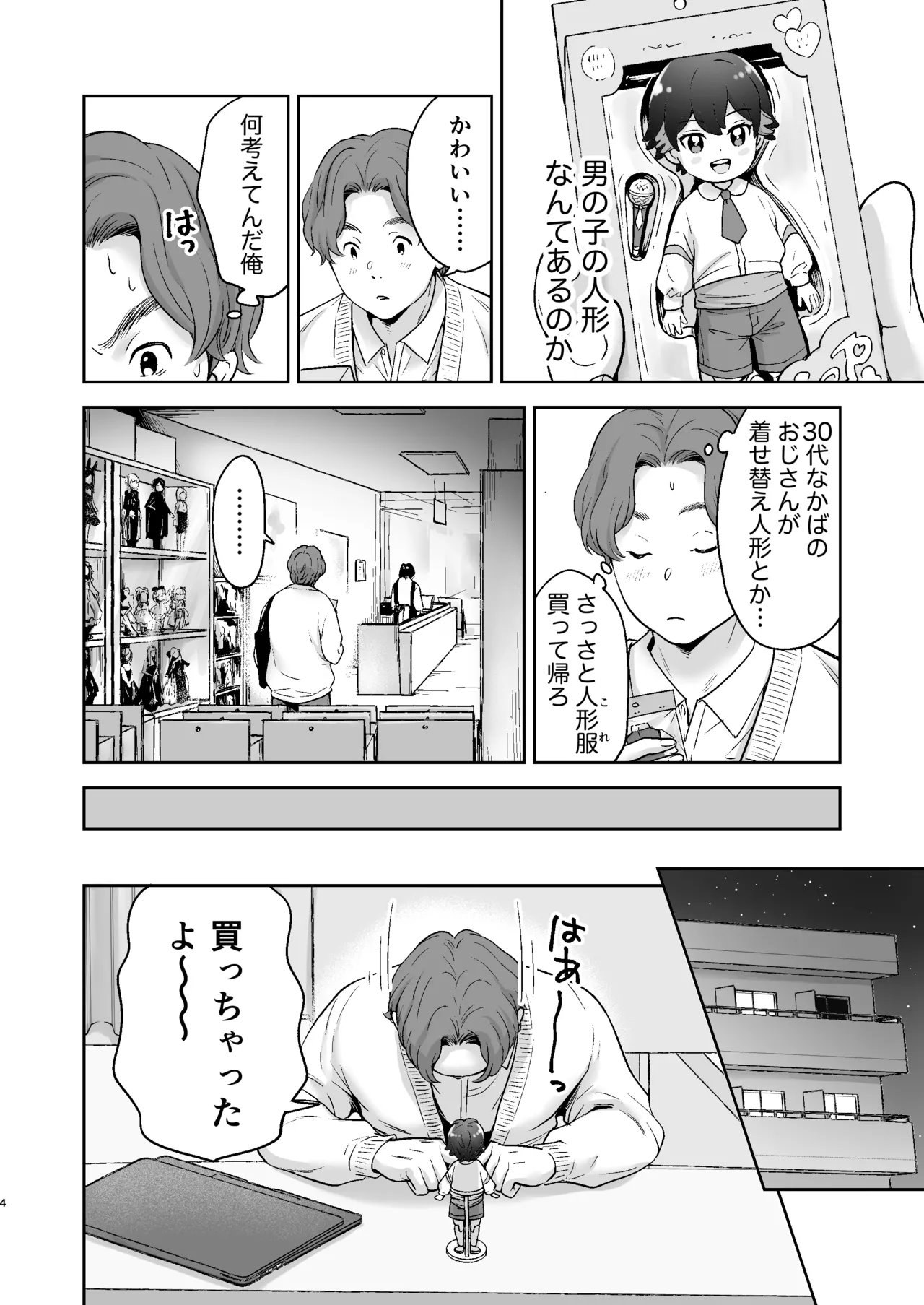หน้า 3