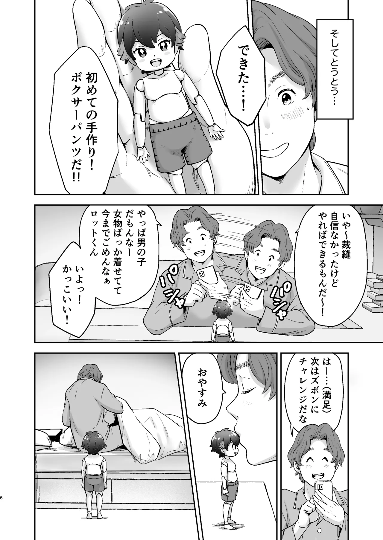 หน้า 5