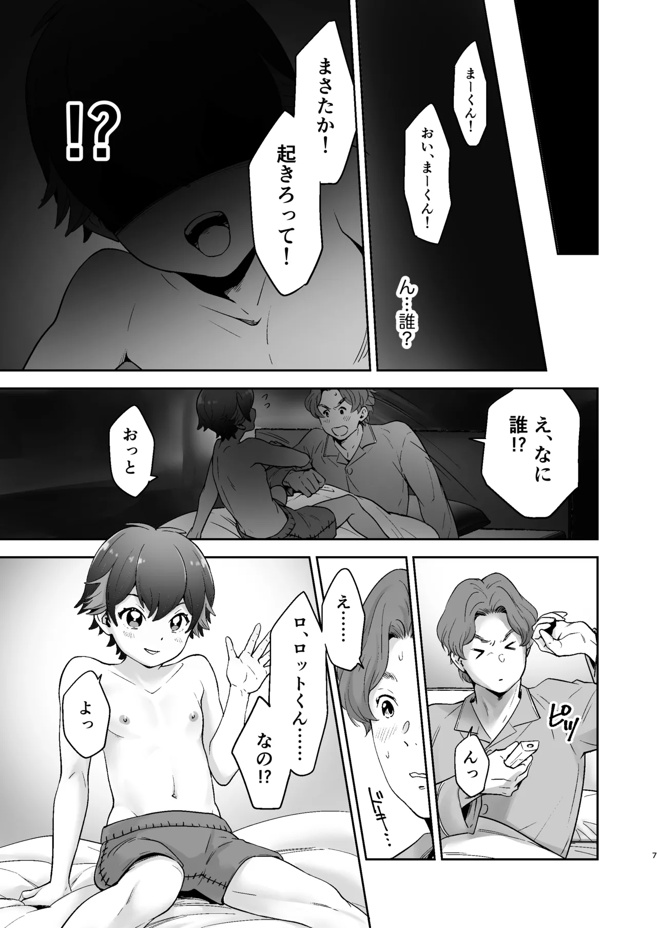 หน้า 6