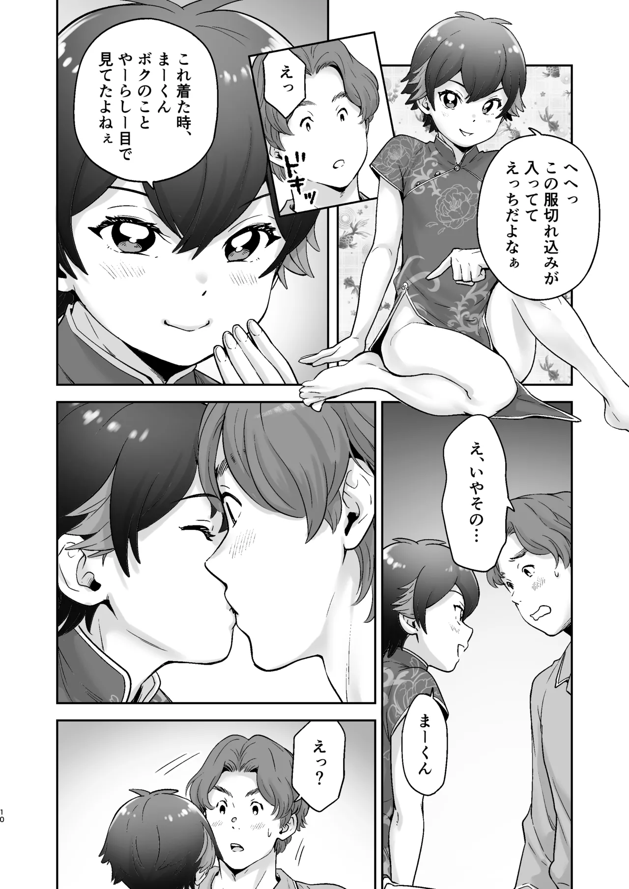 หน้า 9