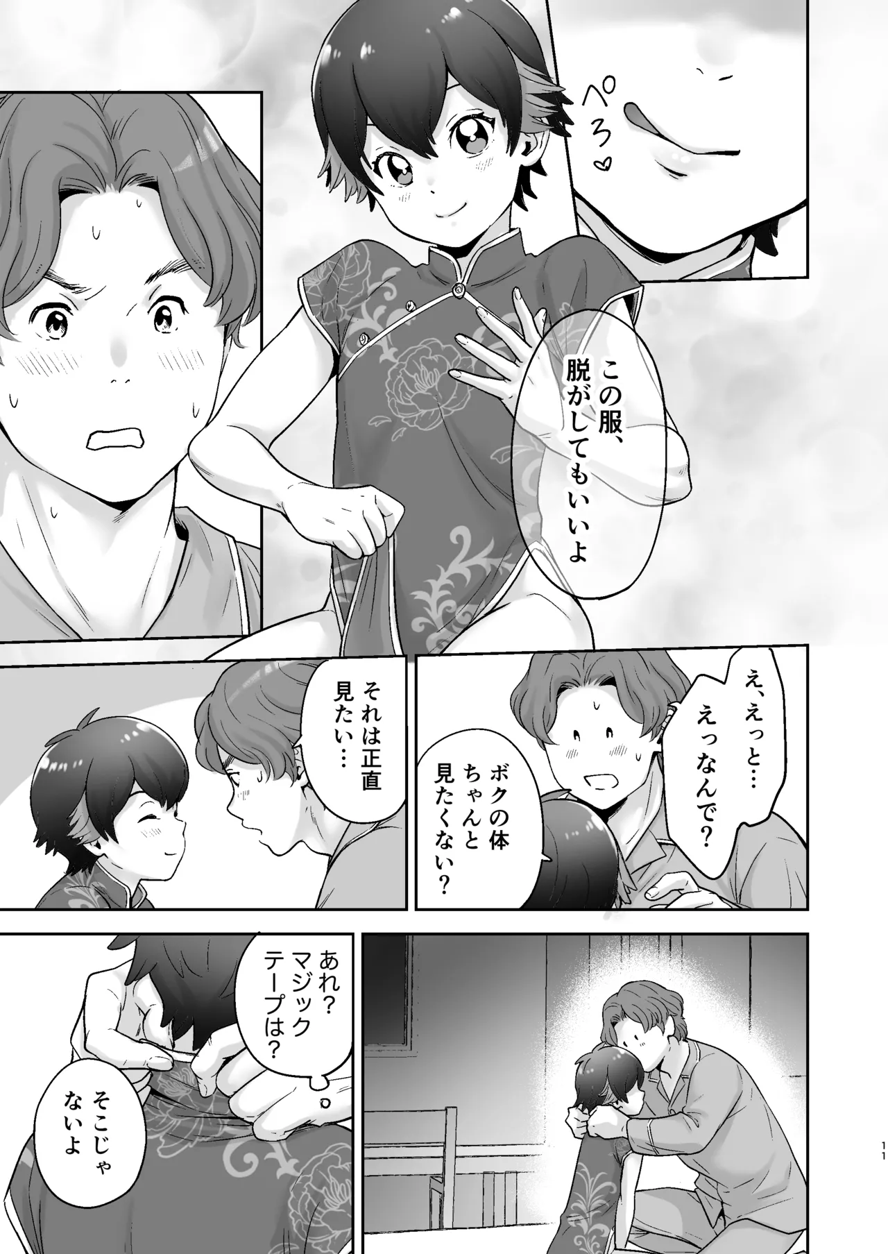 หน้า 10