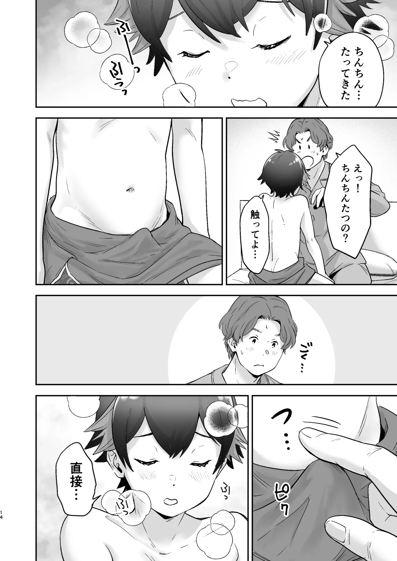 หน้า 13