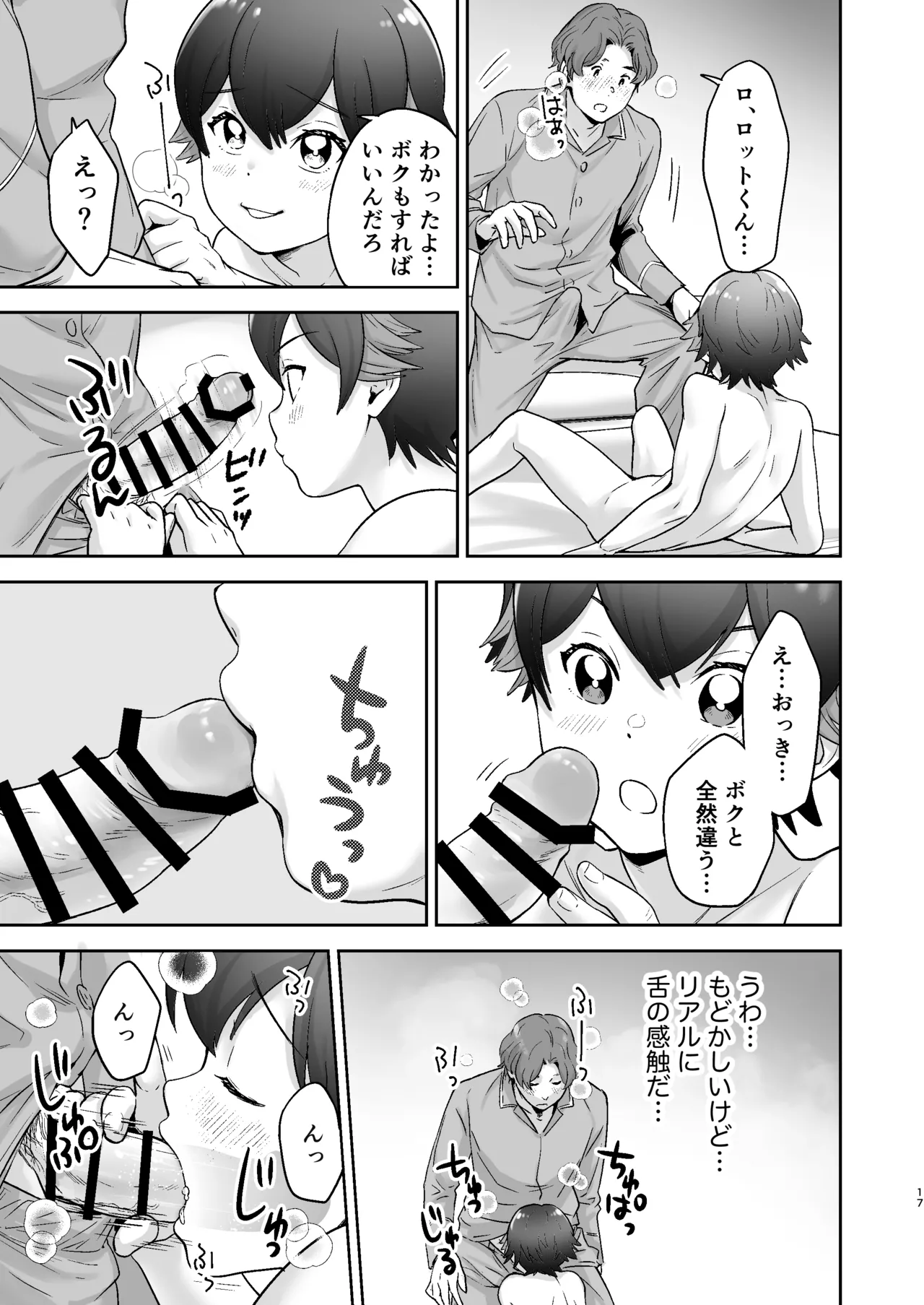 หน้า 16