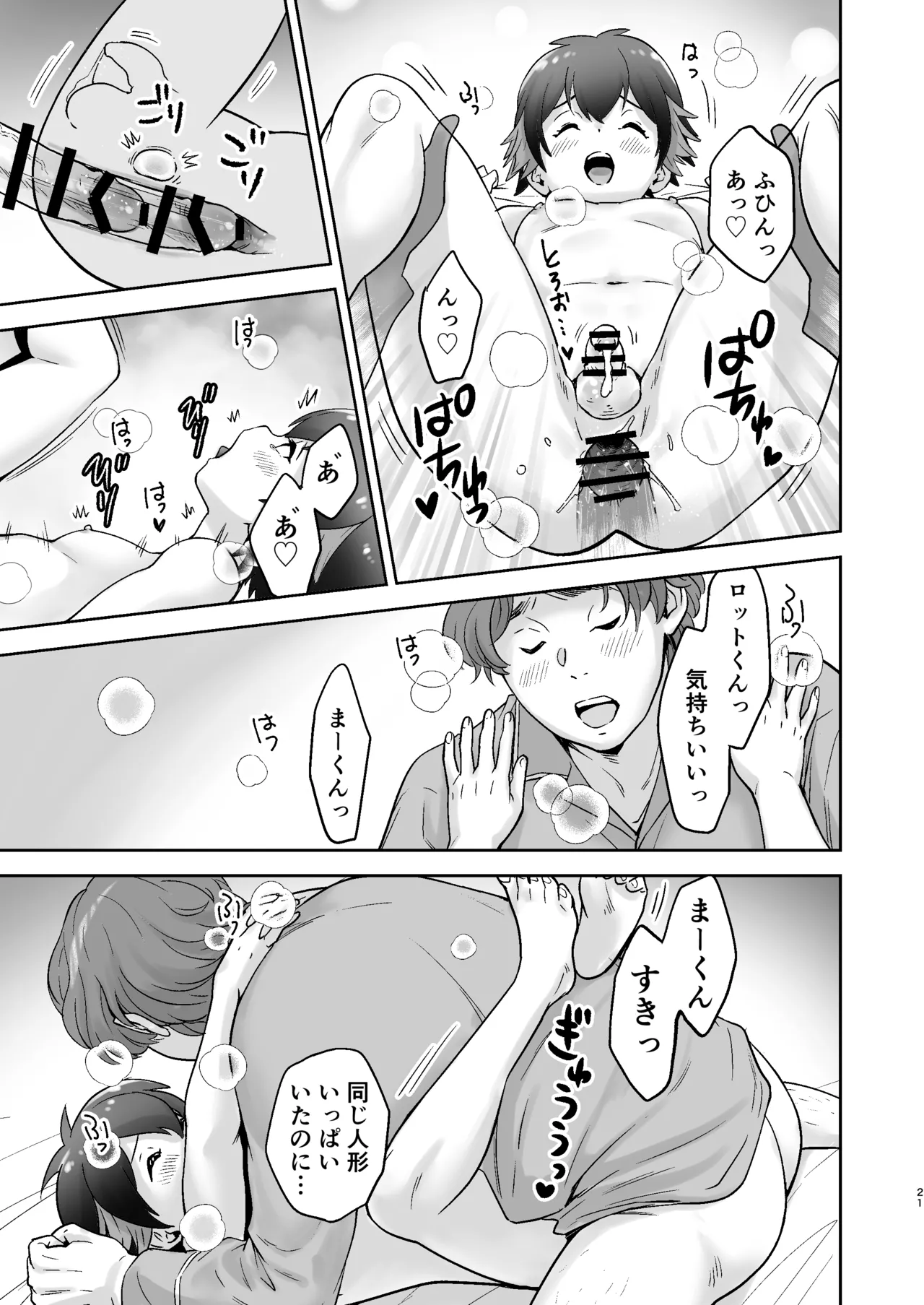 หน้า 20