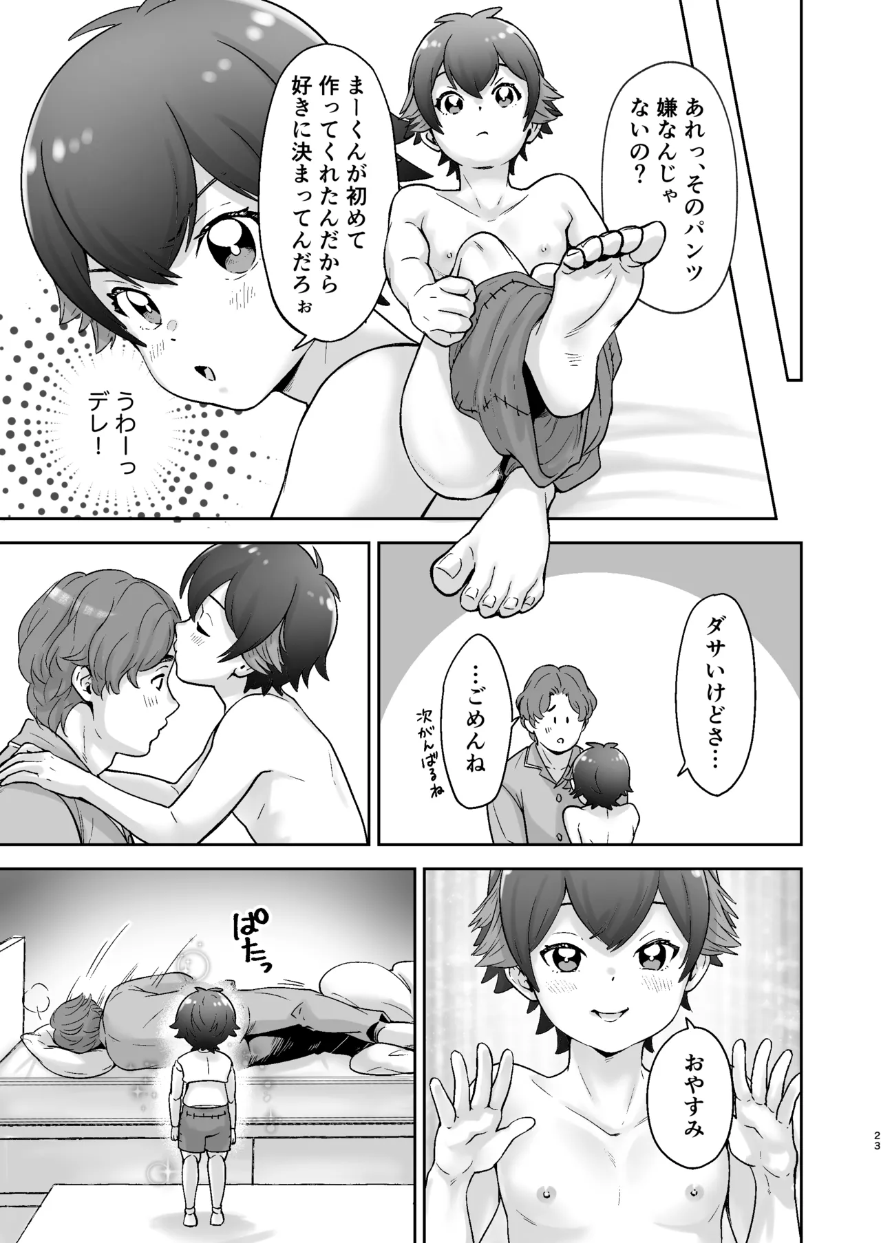 หน้า 22