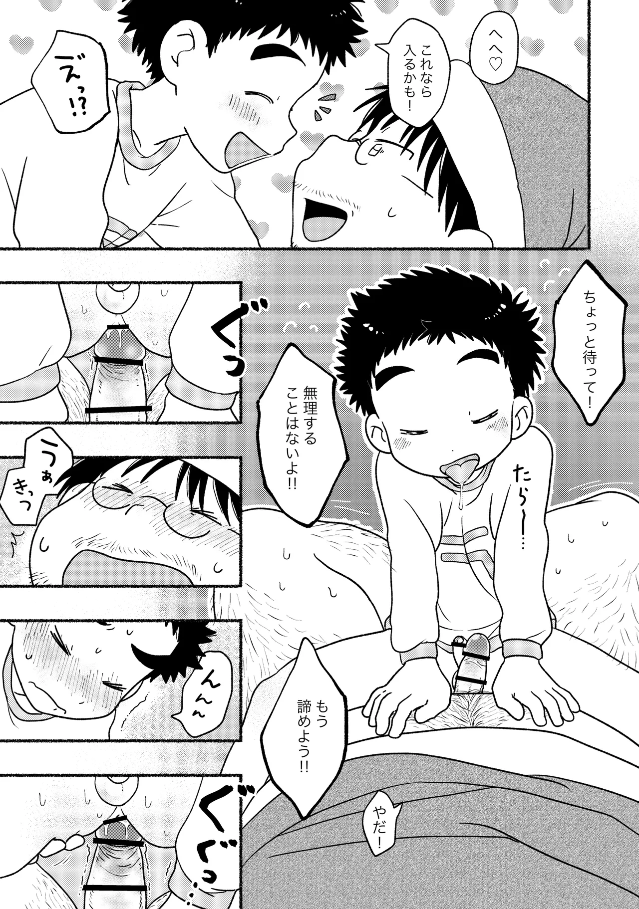 หน้า 7