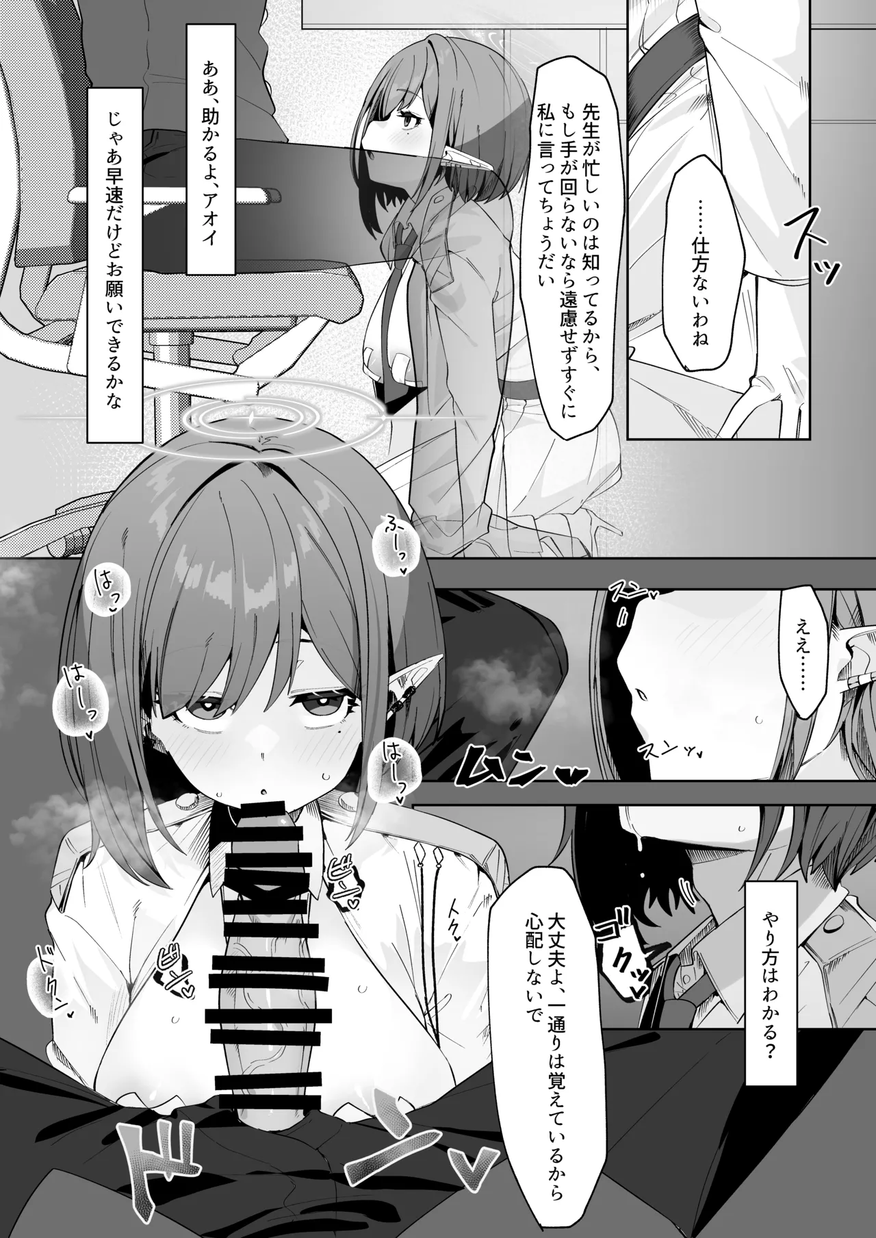 หน้า 8