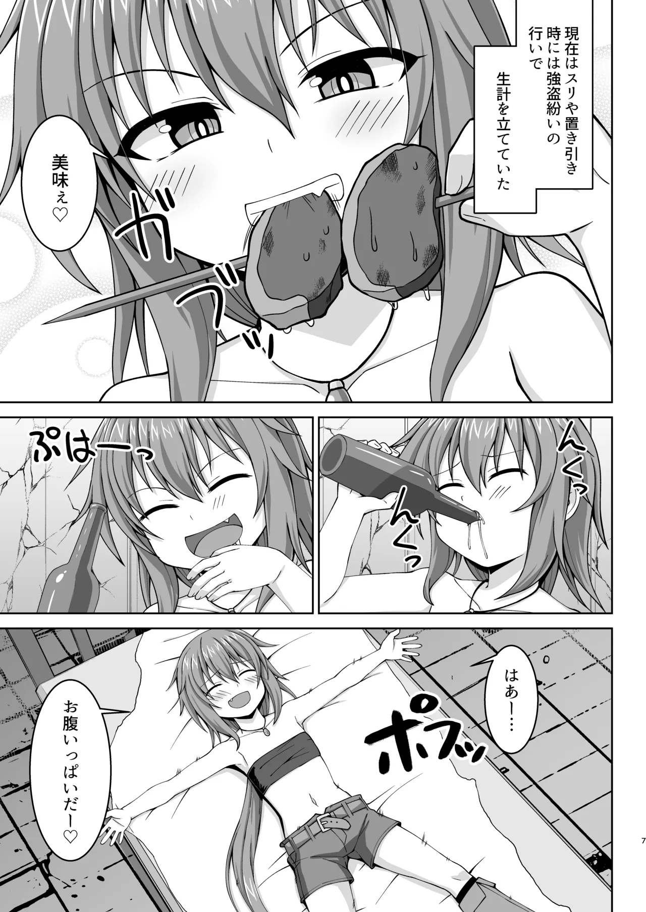หน้า 8