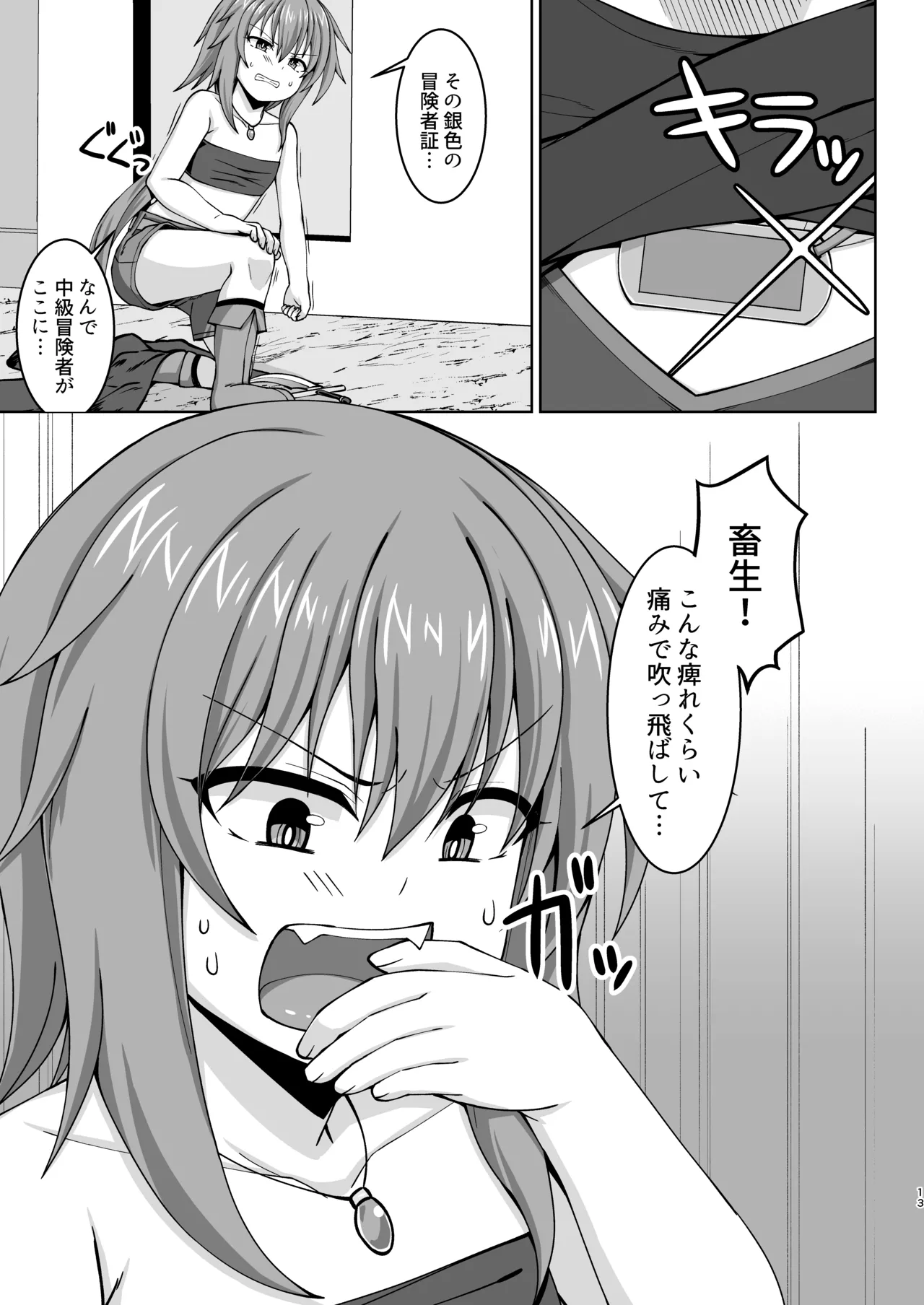 หน้า 14