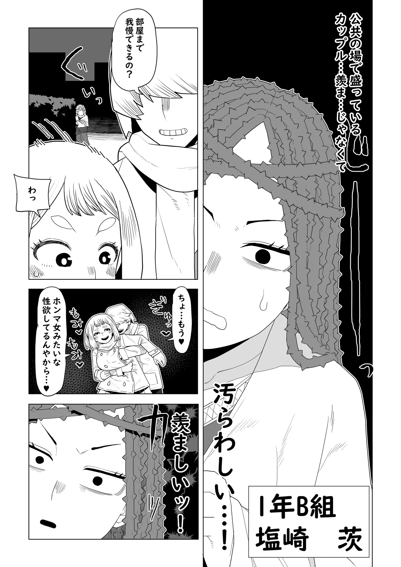 [Oekaki Kaki] Teisou Gyakuten Mono Shiozaki Ibara no Baai (Boku no Hero Academia)