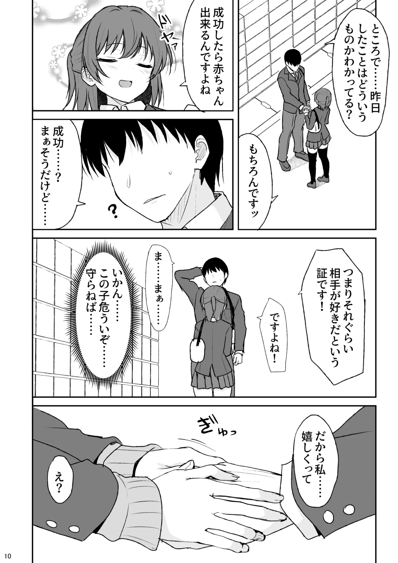 หน้า 9