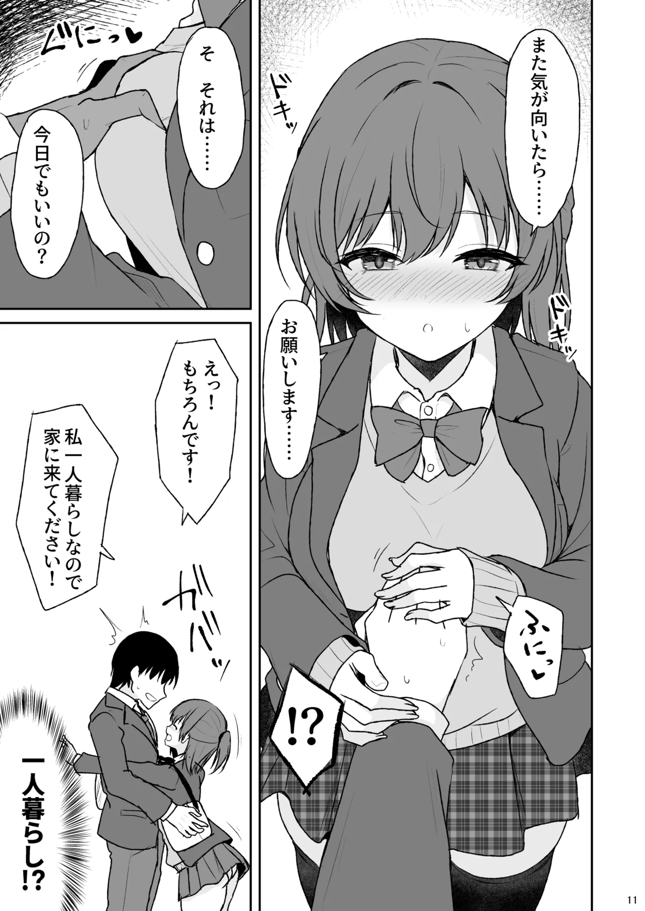 หน้า 10