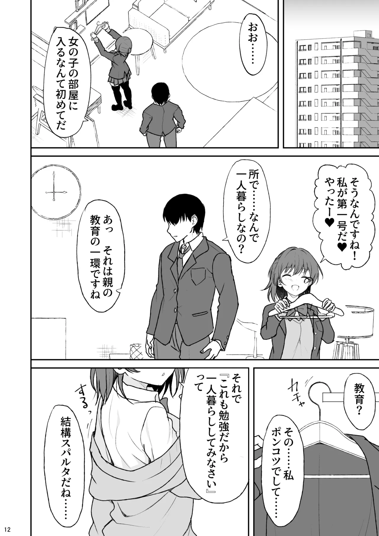 หน้า 11